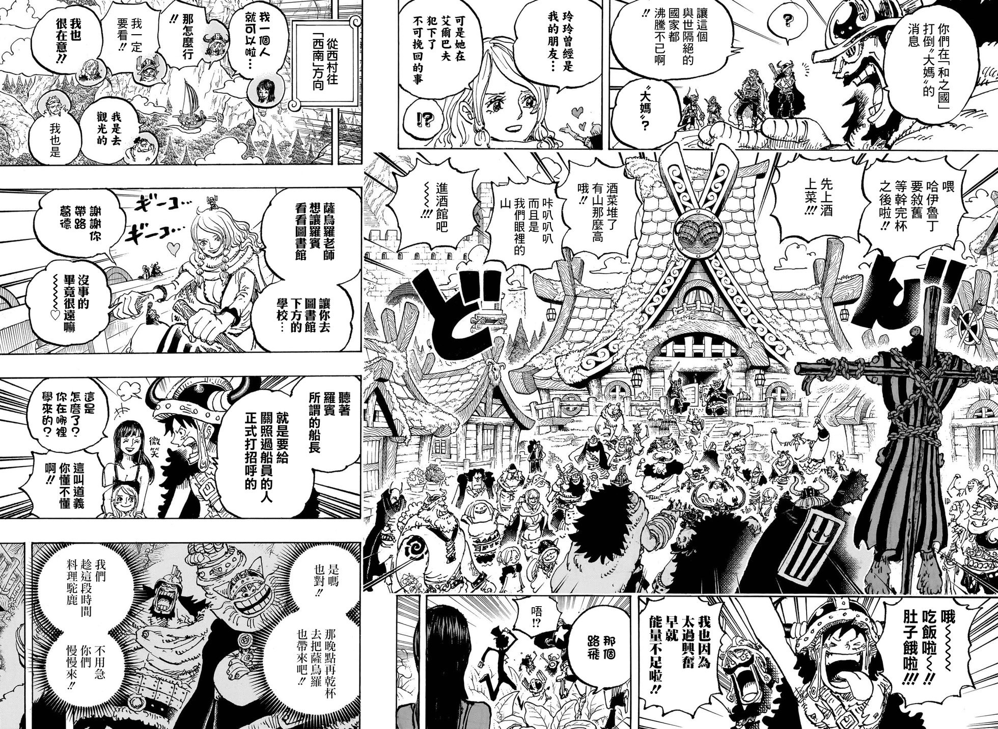 第1133话