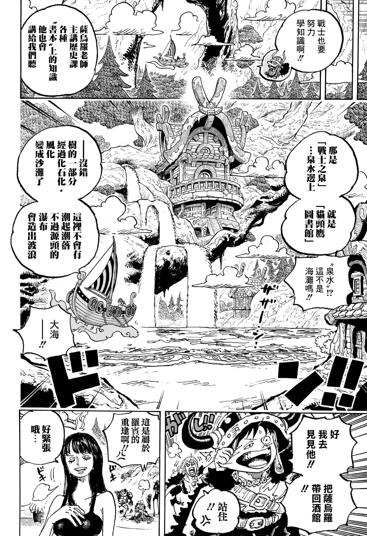 第1133话