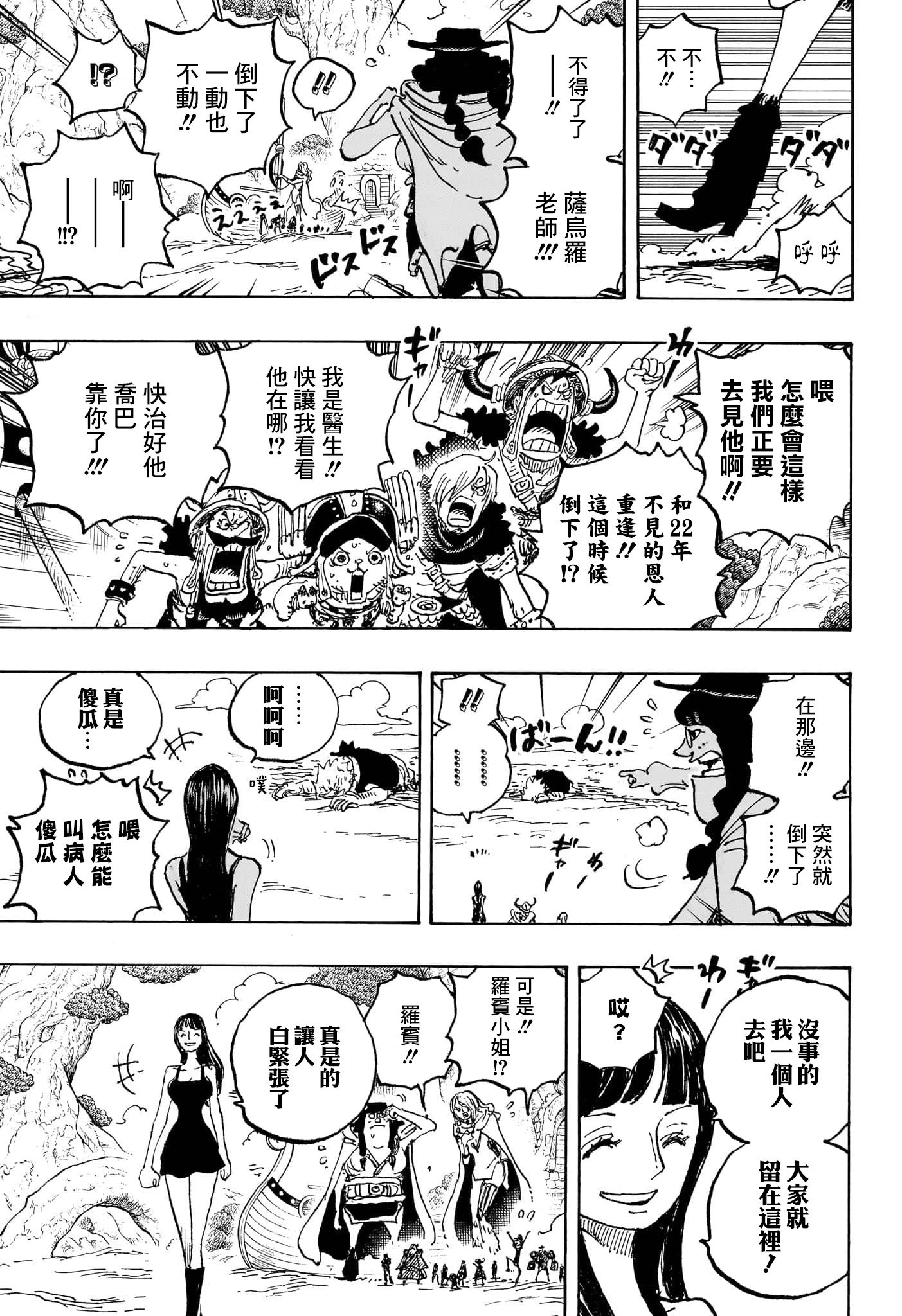 第1133话