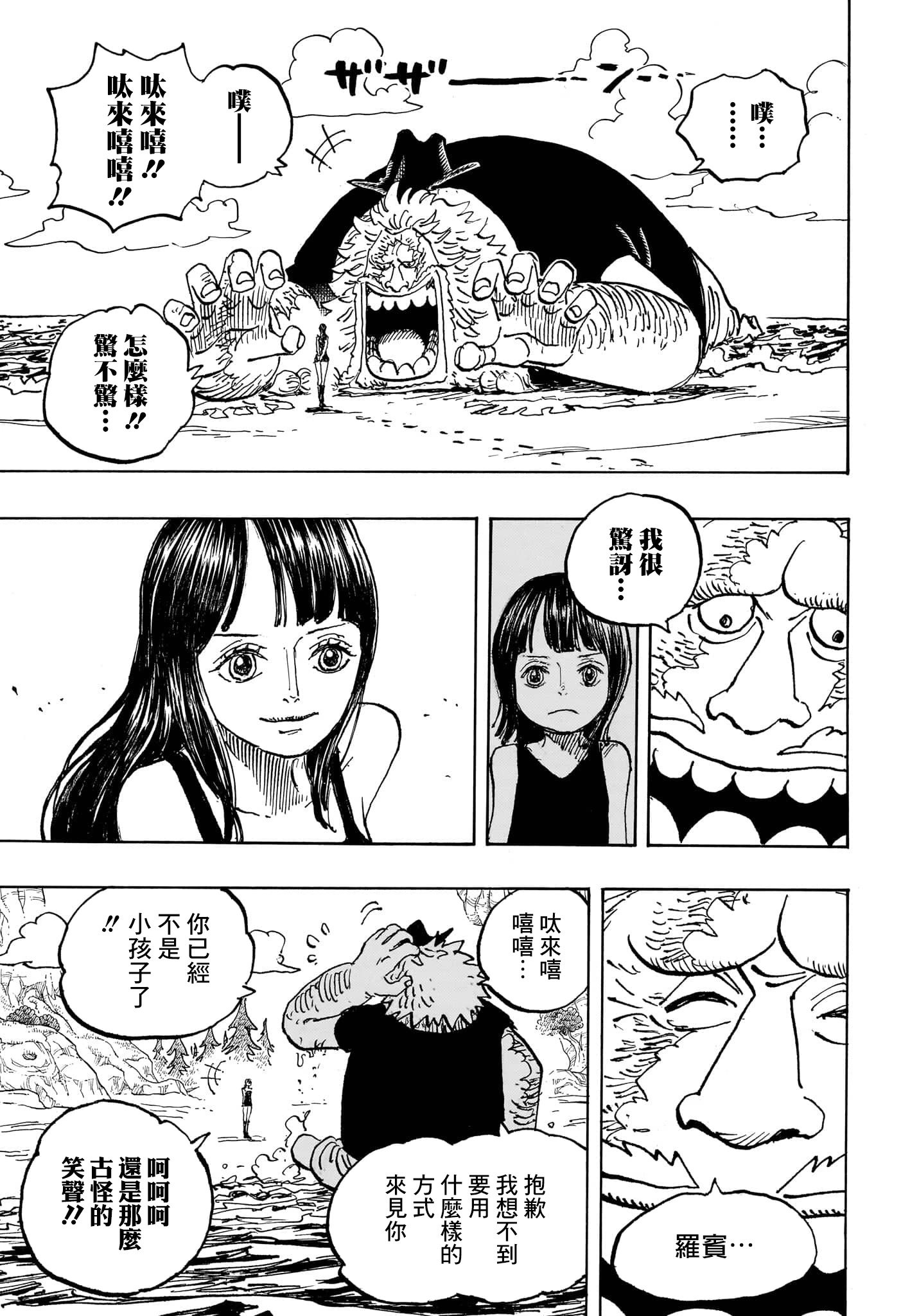 第1133话