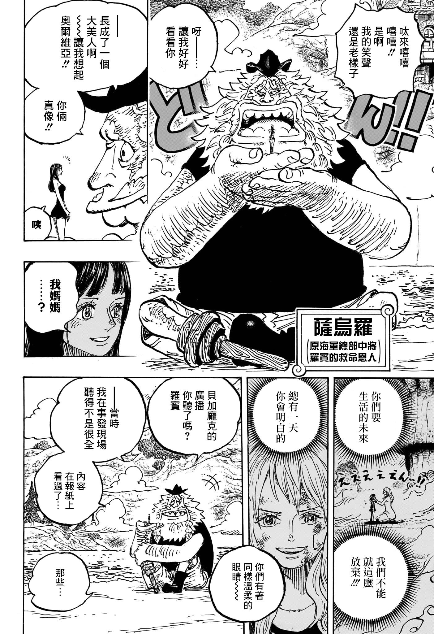 第1133话