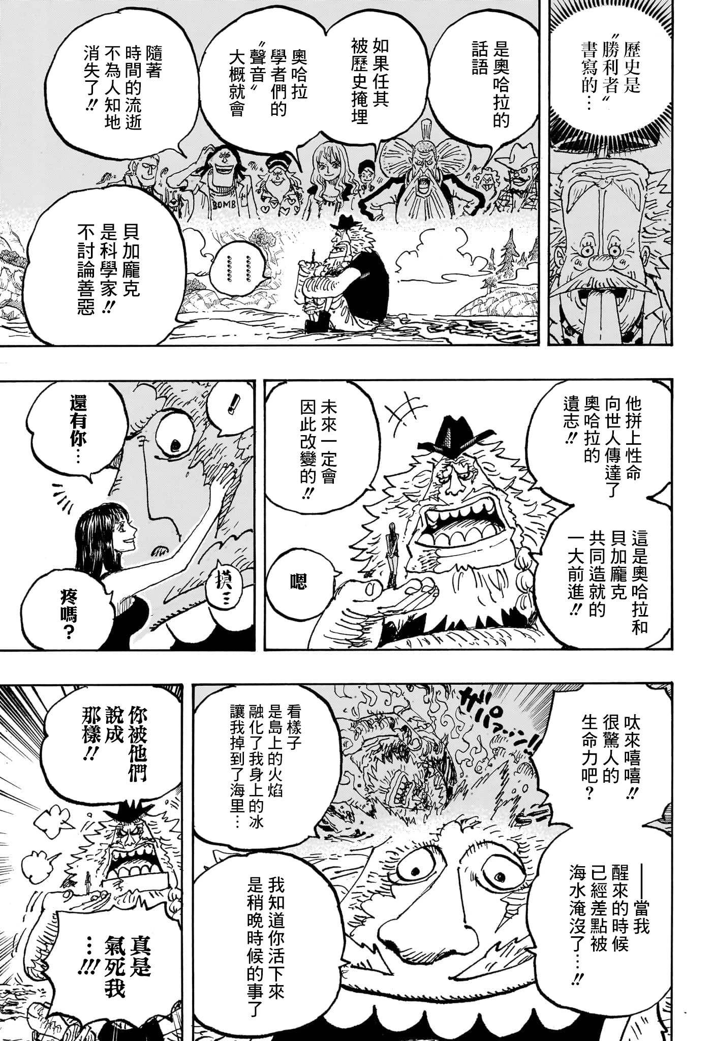 第1133话