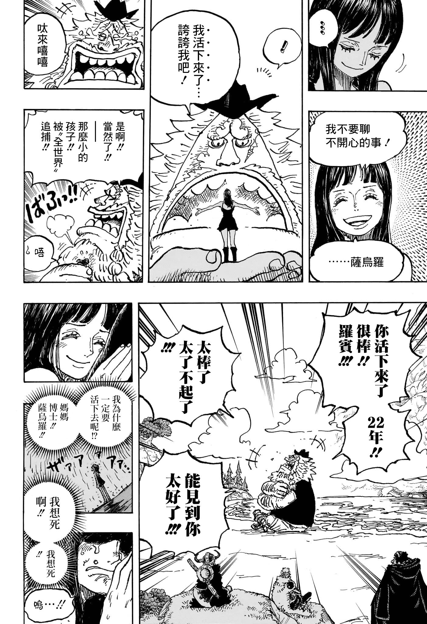 第1133话
