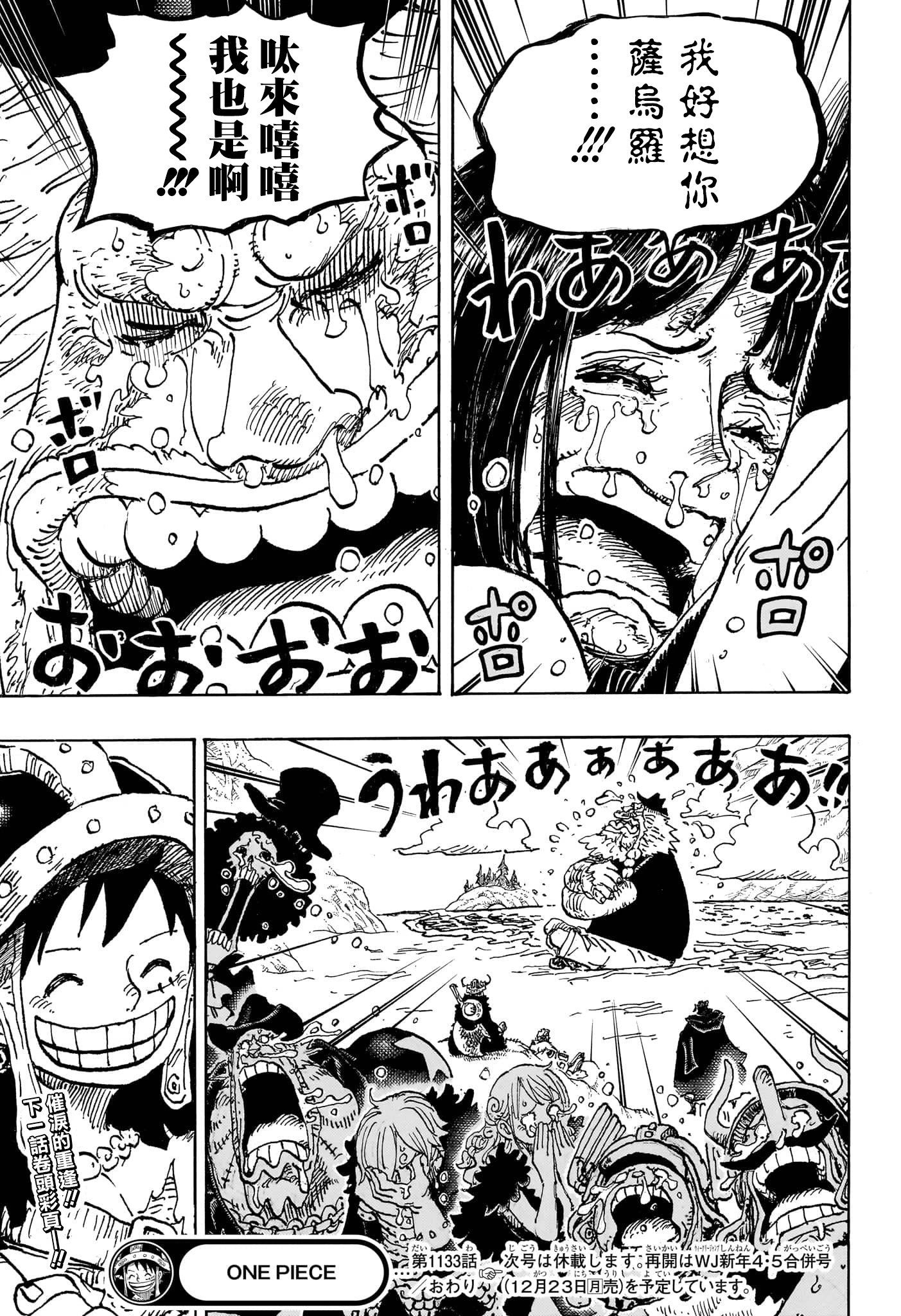 第1133话