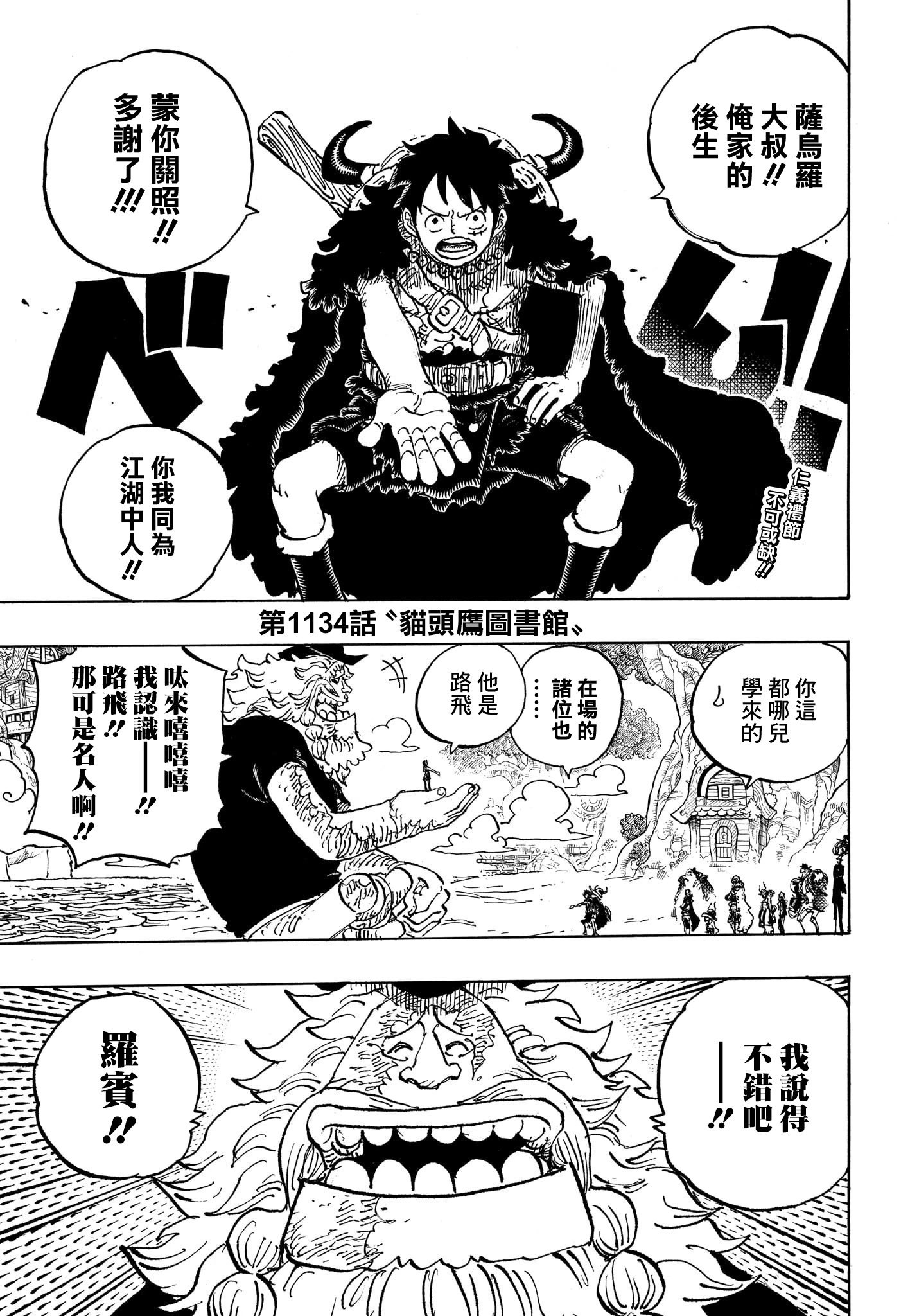第1134话