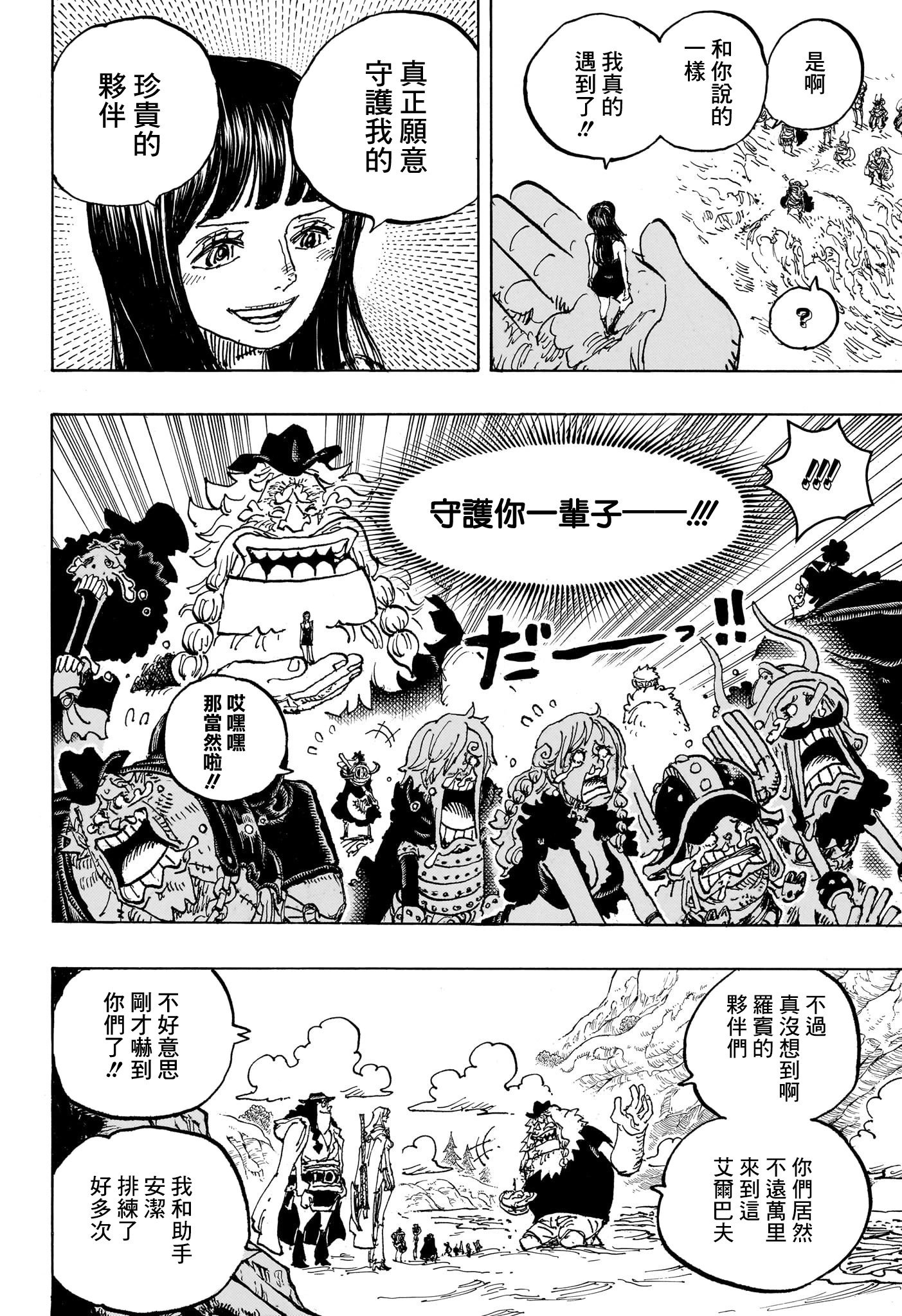 第1134话