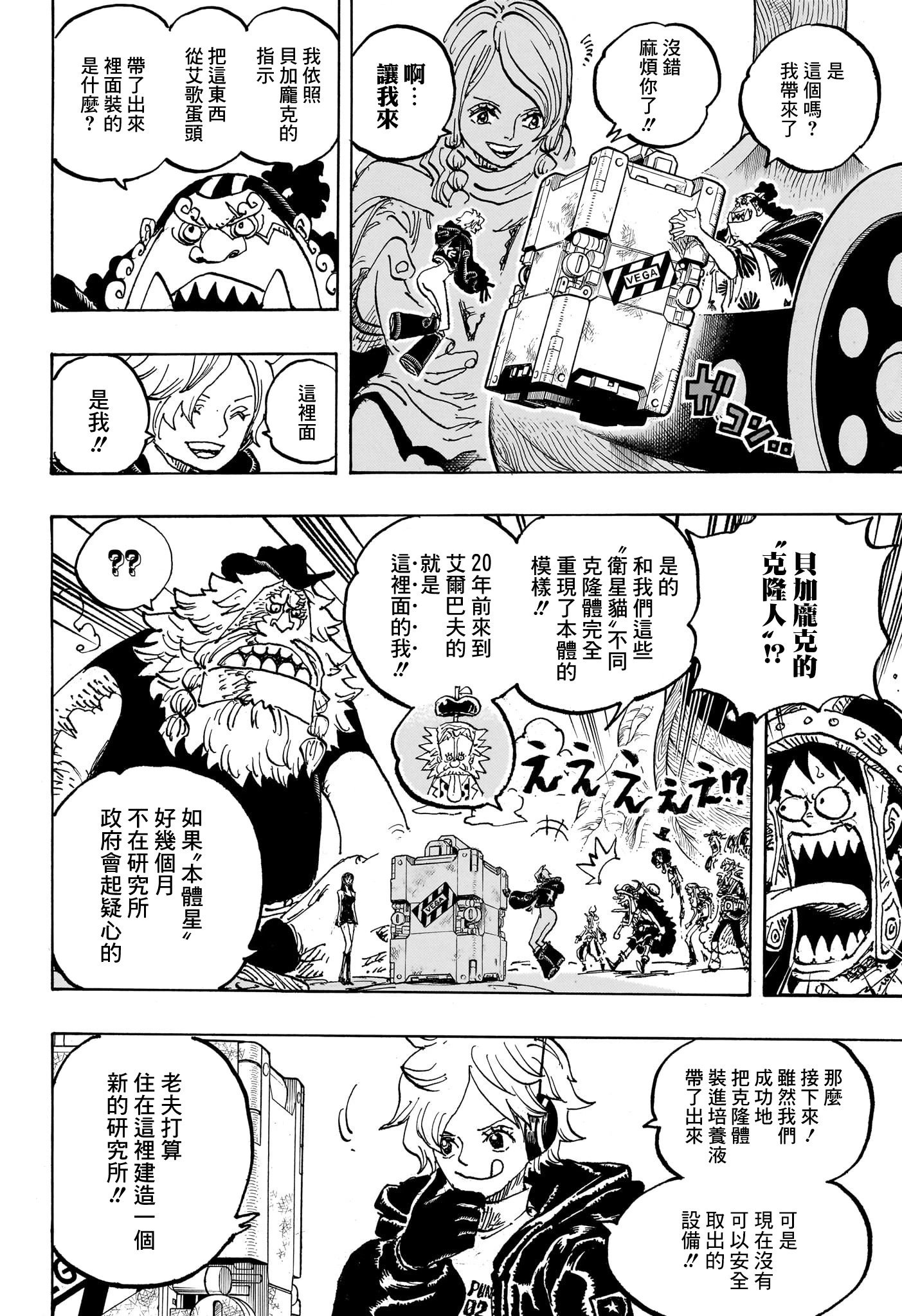 第1134话