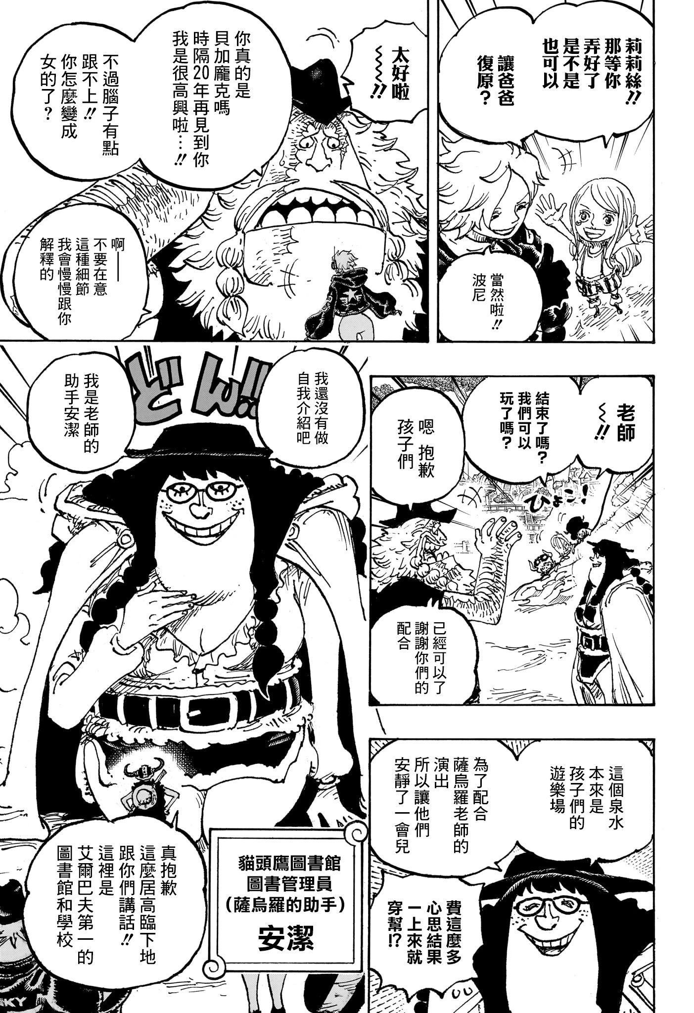 第1134话