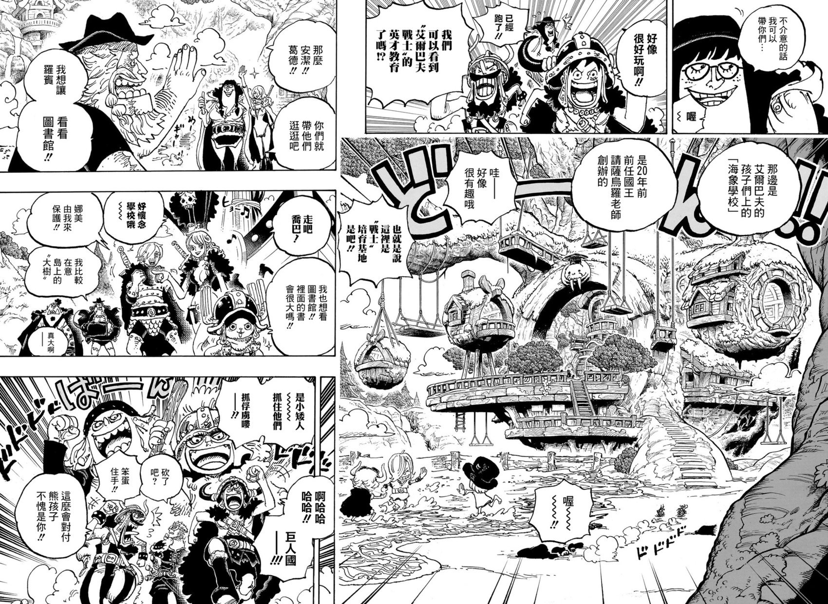 第1134话
