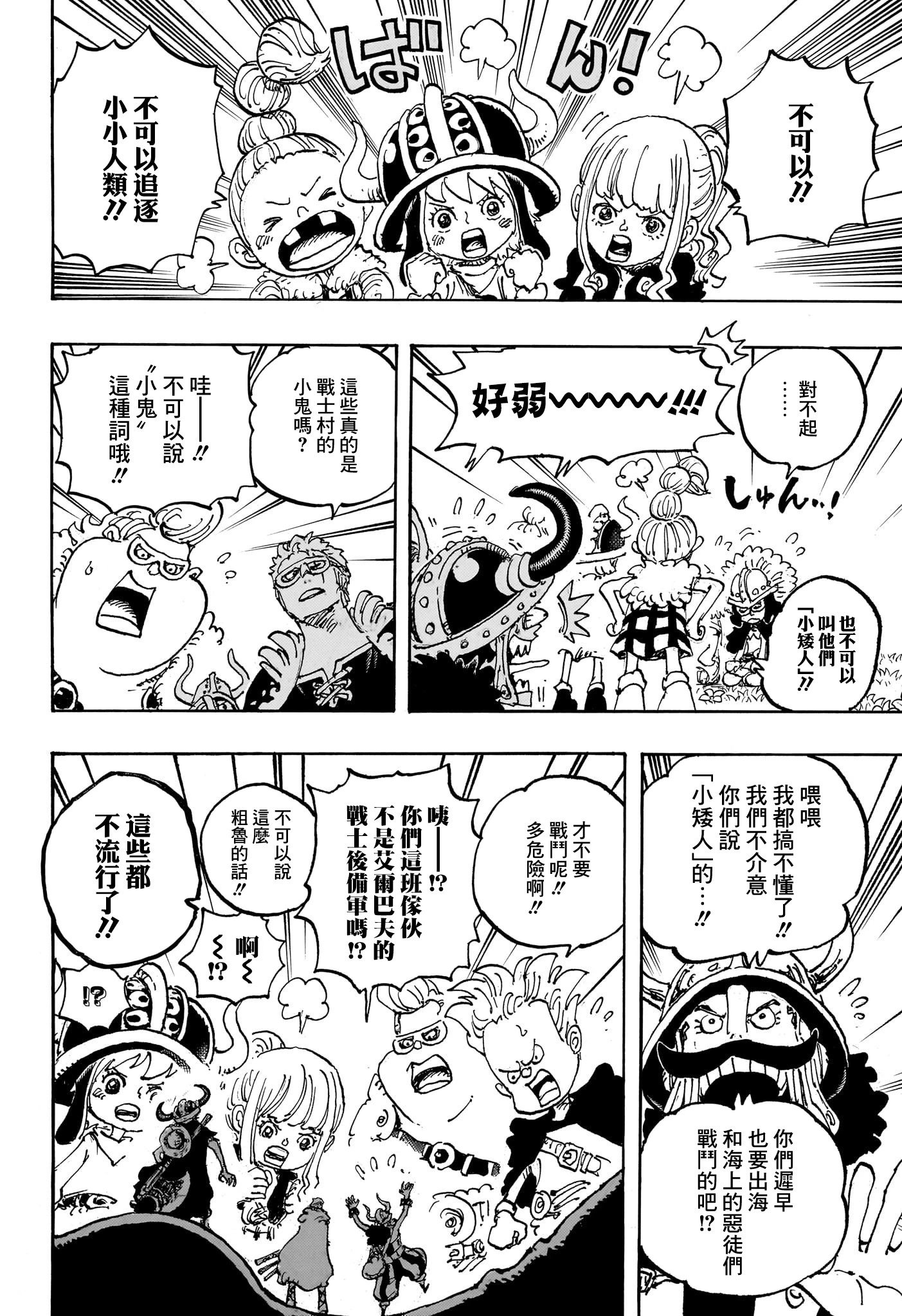 第1134话