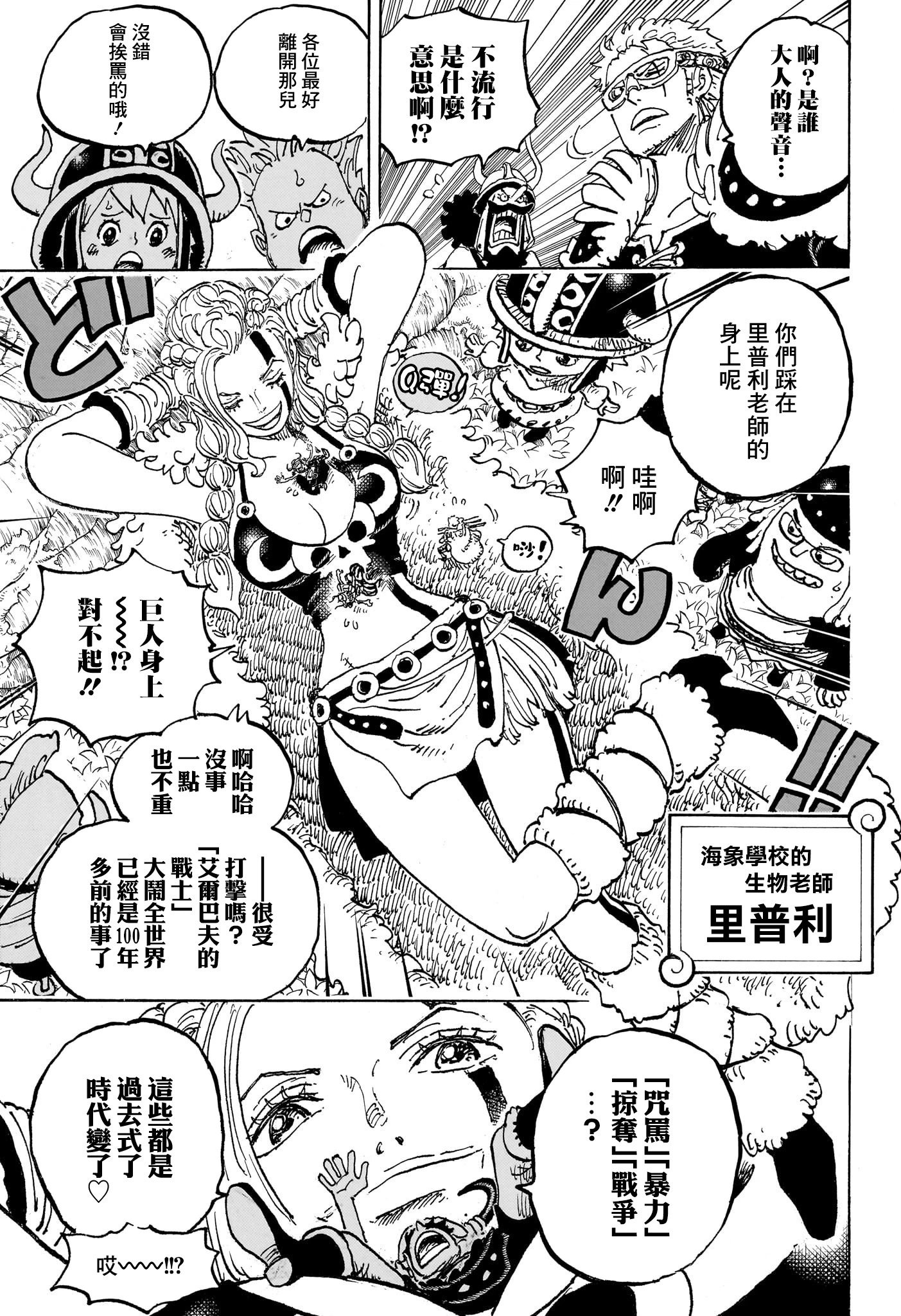 第1134话