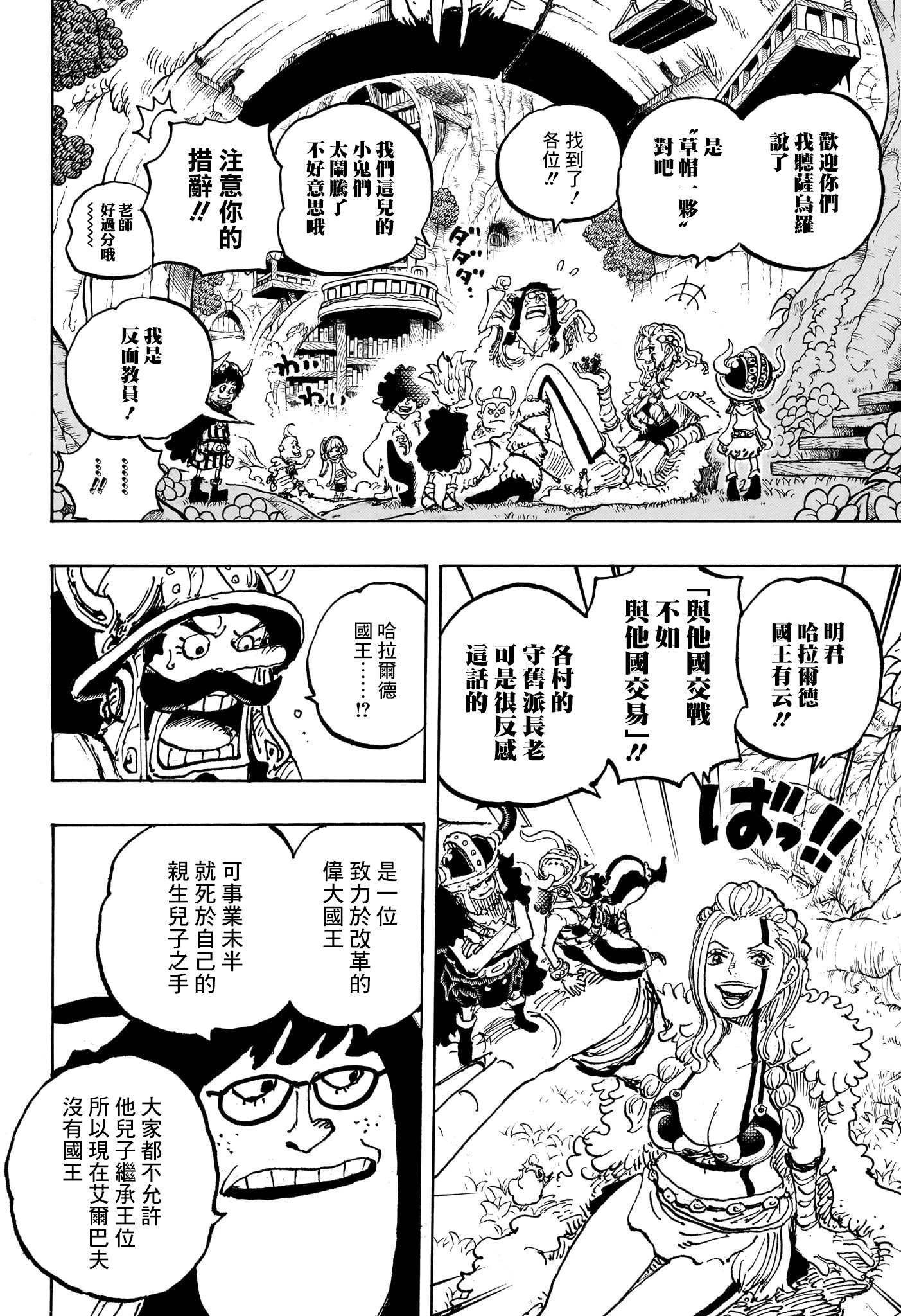 第1134话