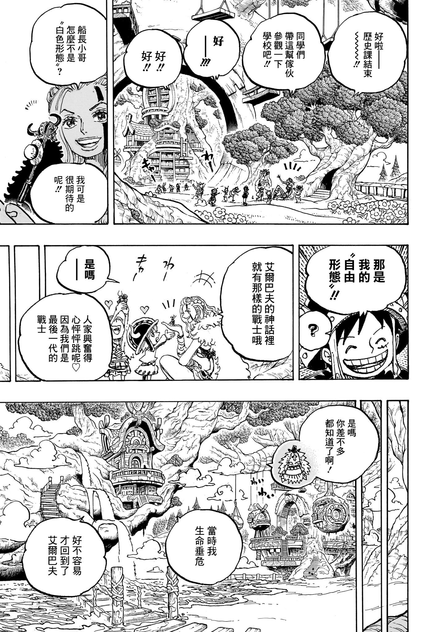 第1134话
