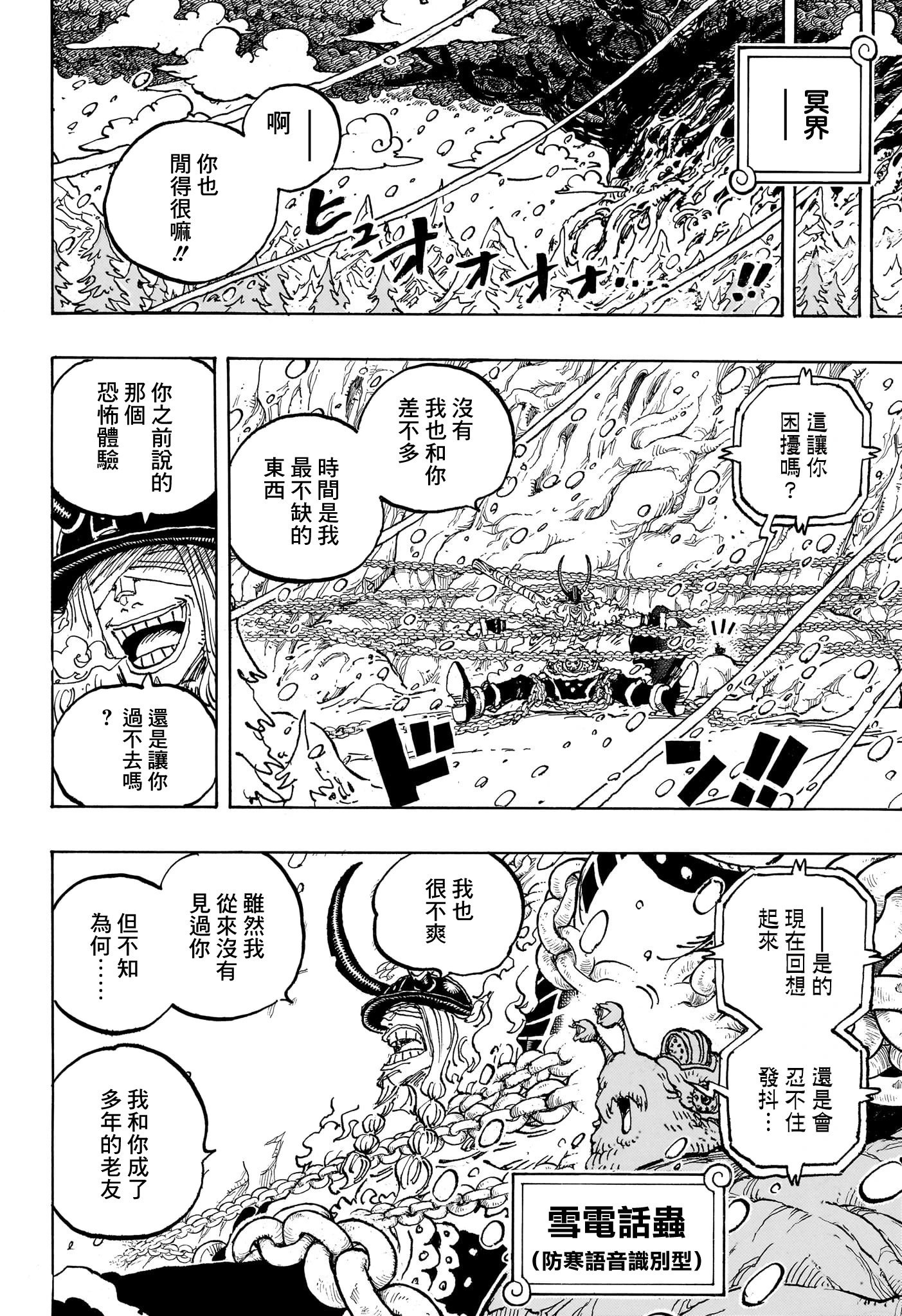 第1134话
