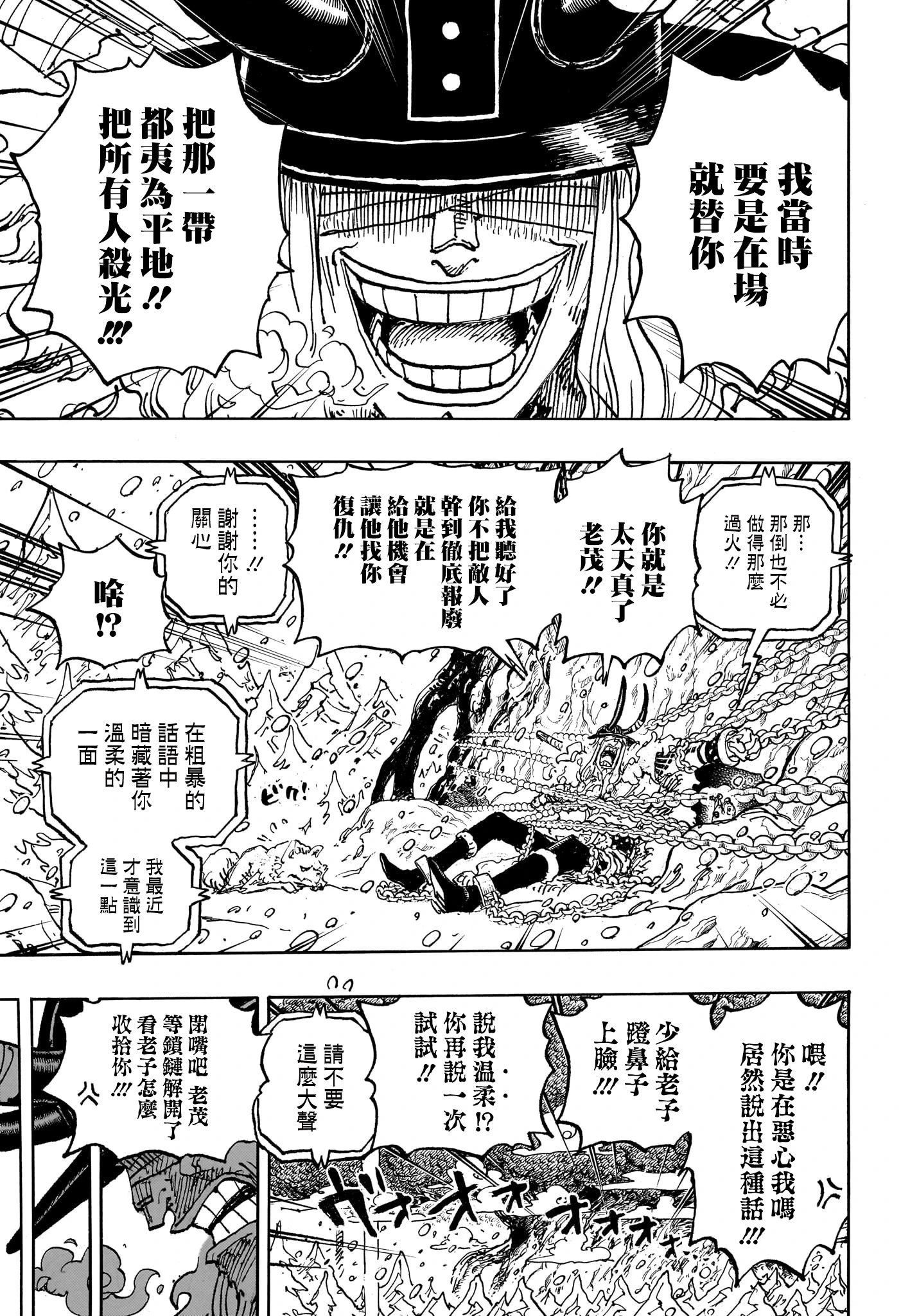 第1134话