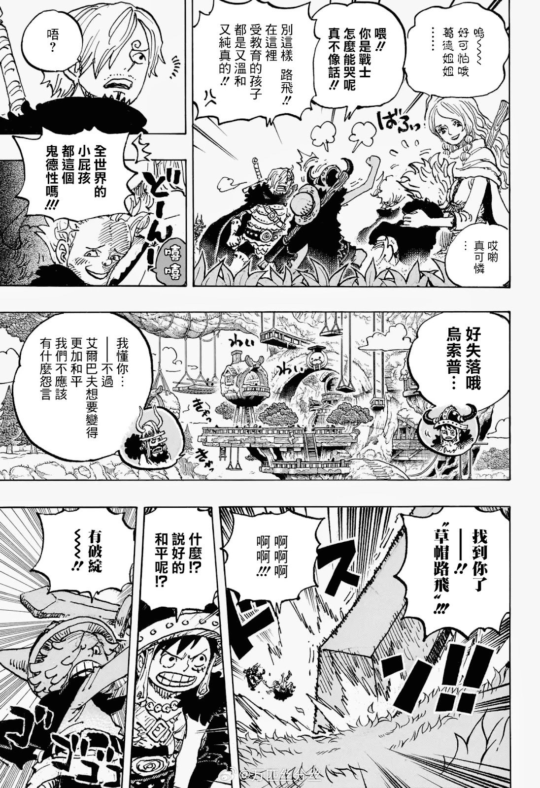 第1135话