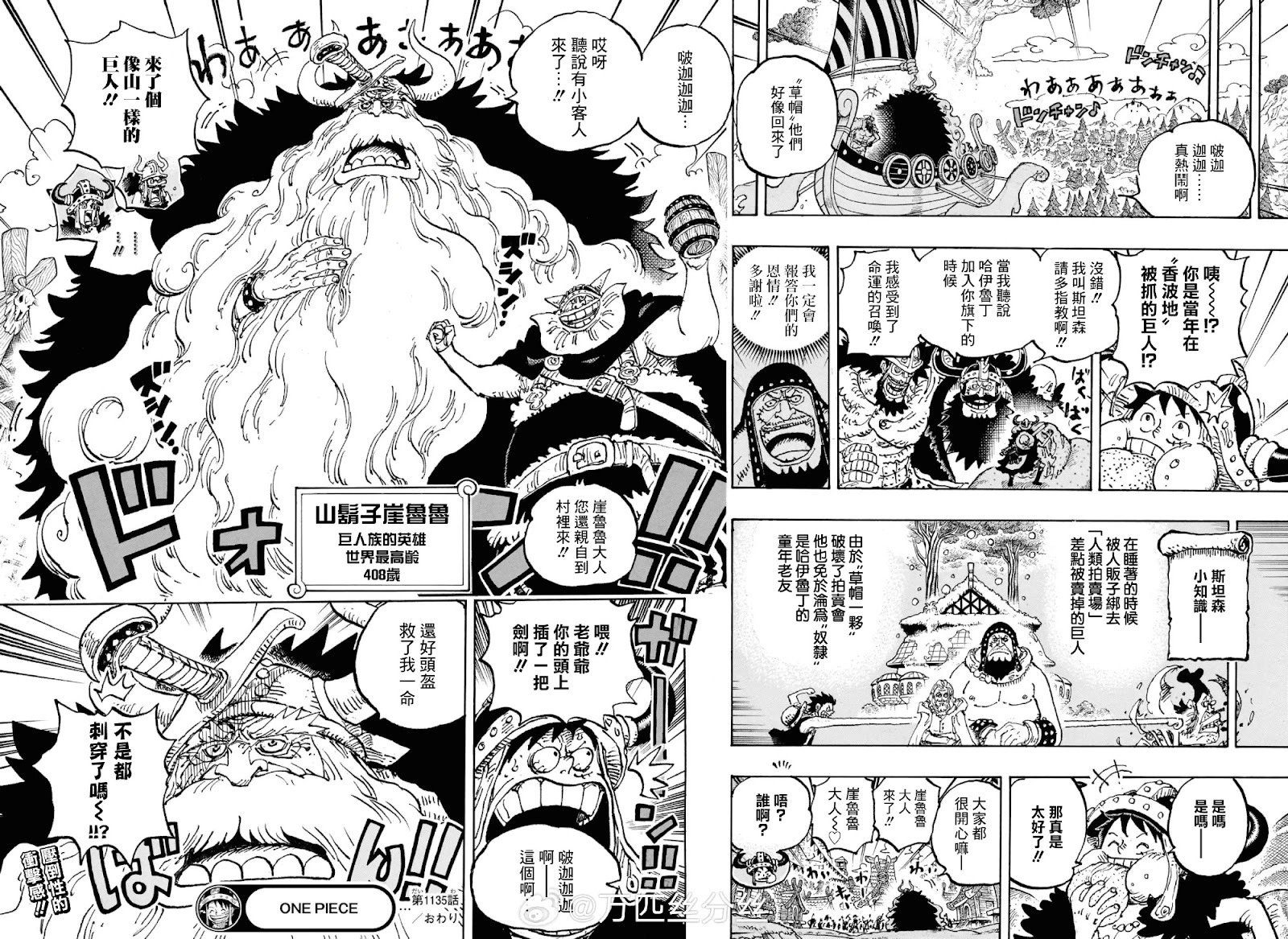 第1135话