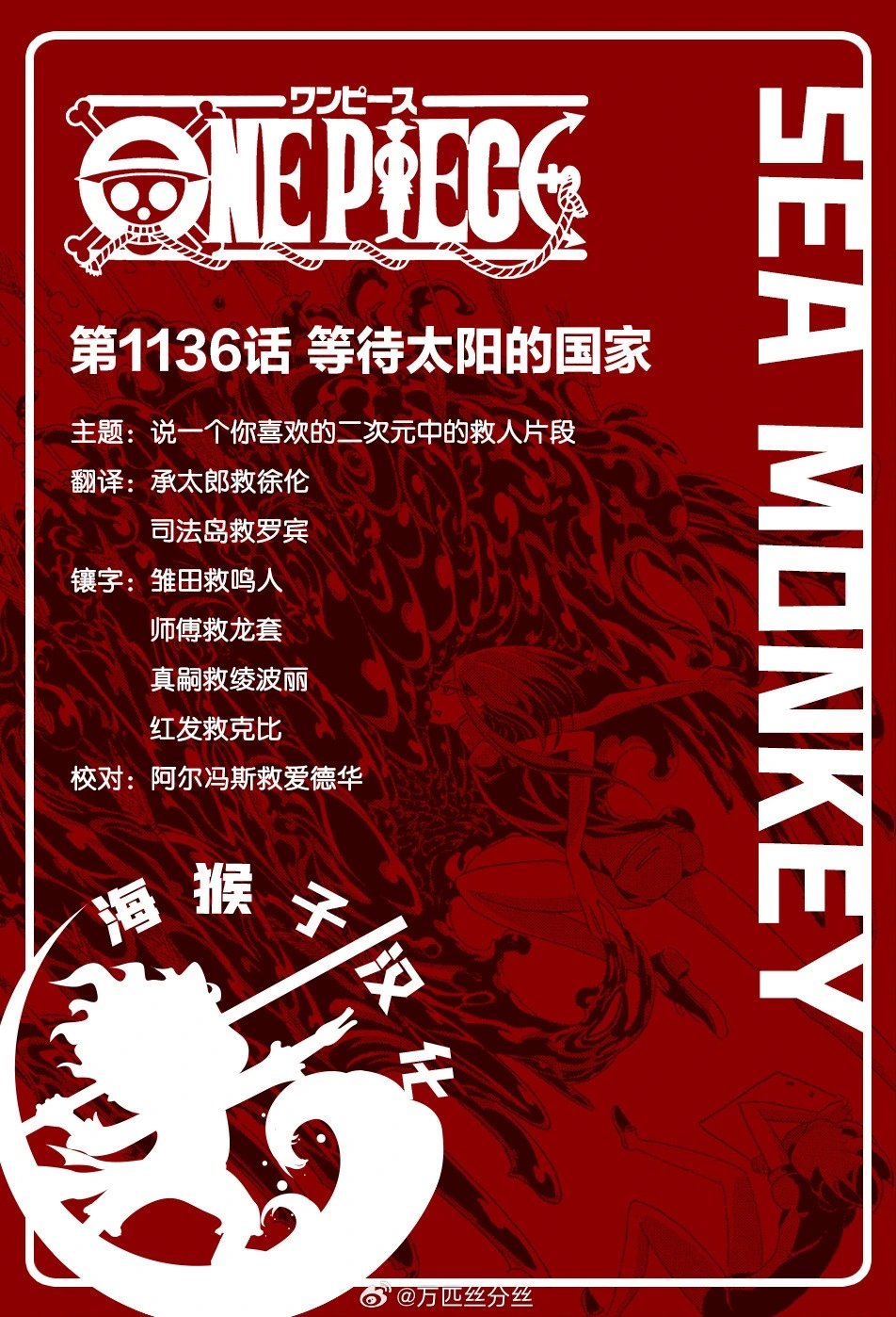 第1136话
