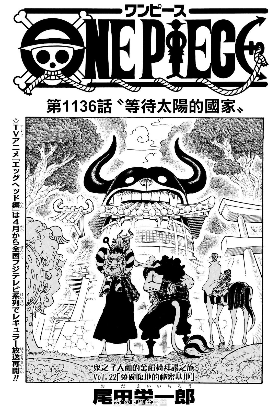 第1136话