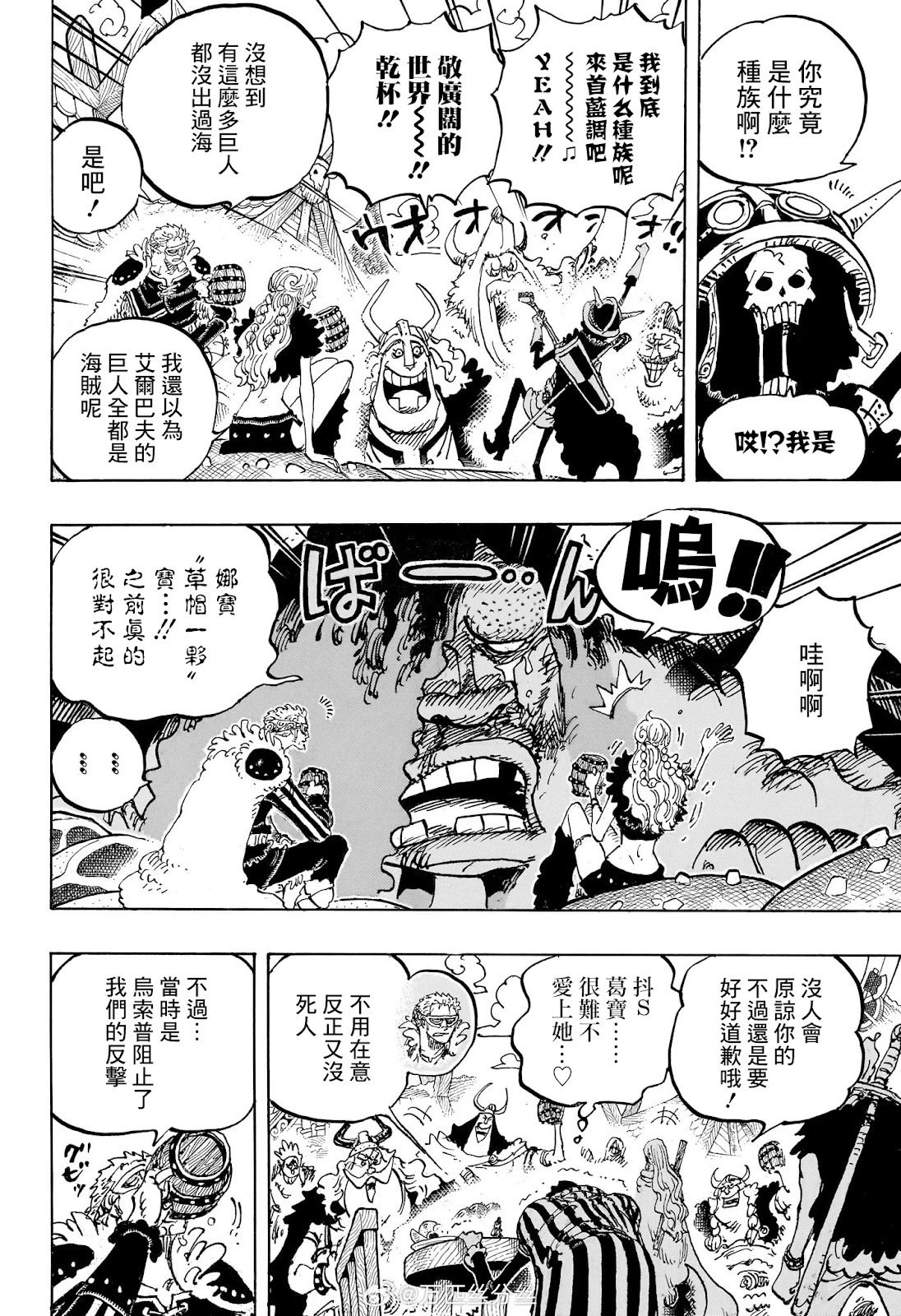第1136话