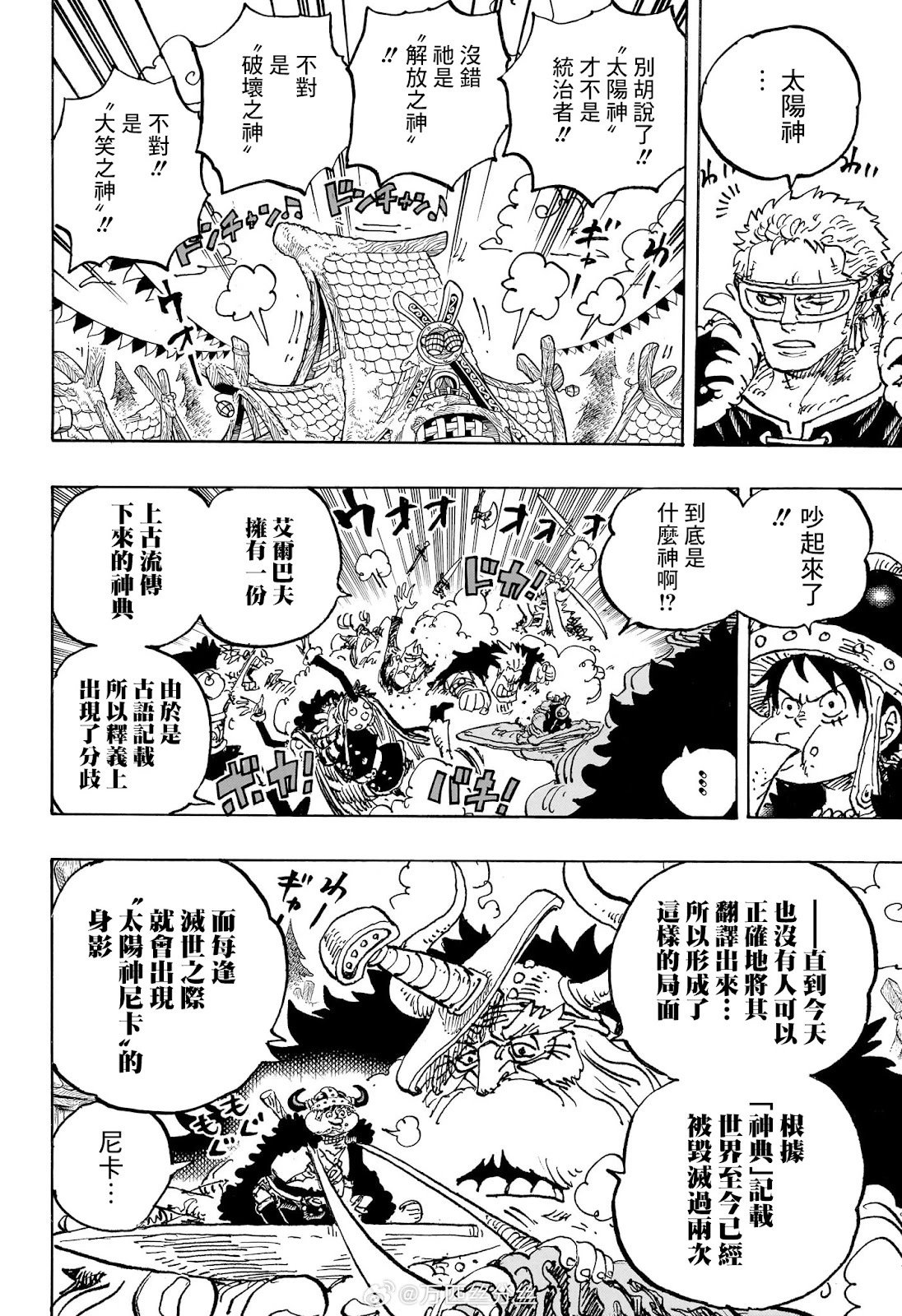 第1136话