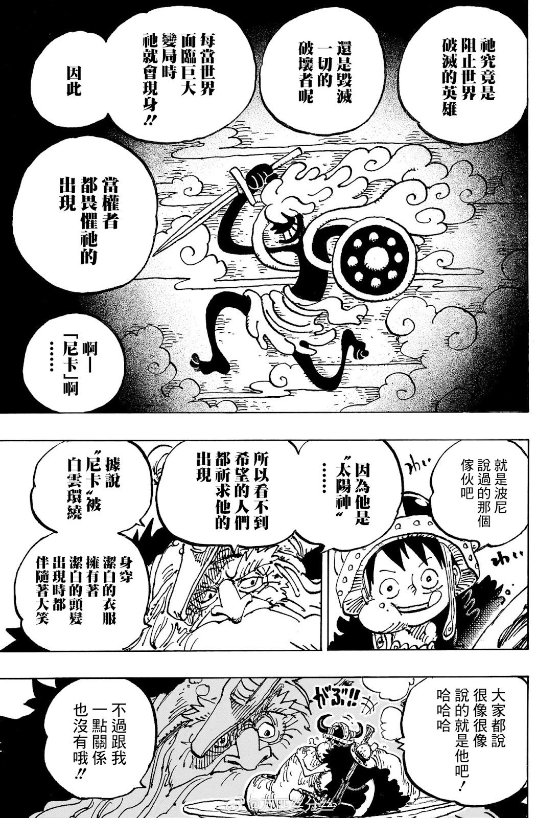 第1136话