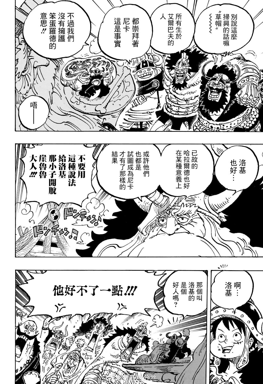 第1136话