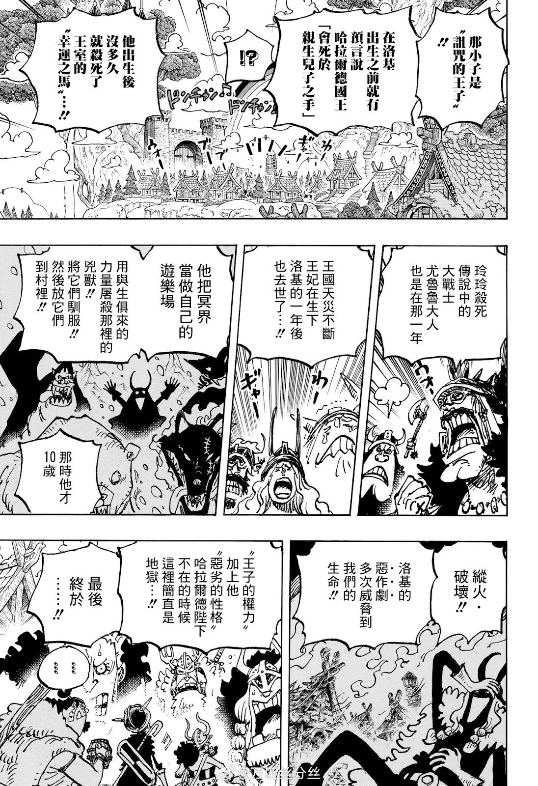 第1136话