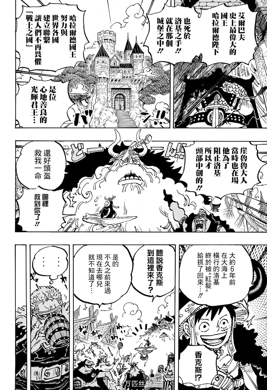 第1136话