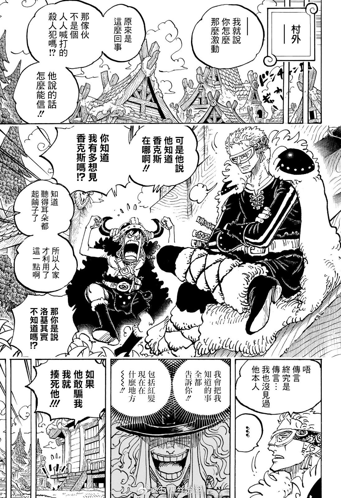 第1136话