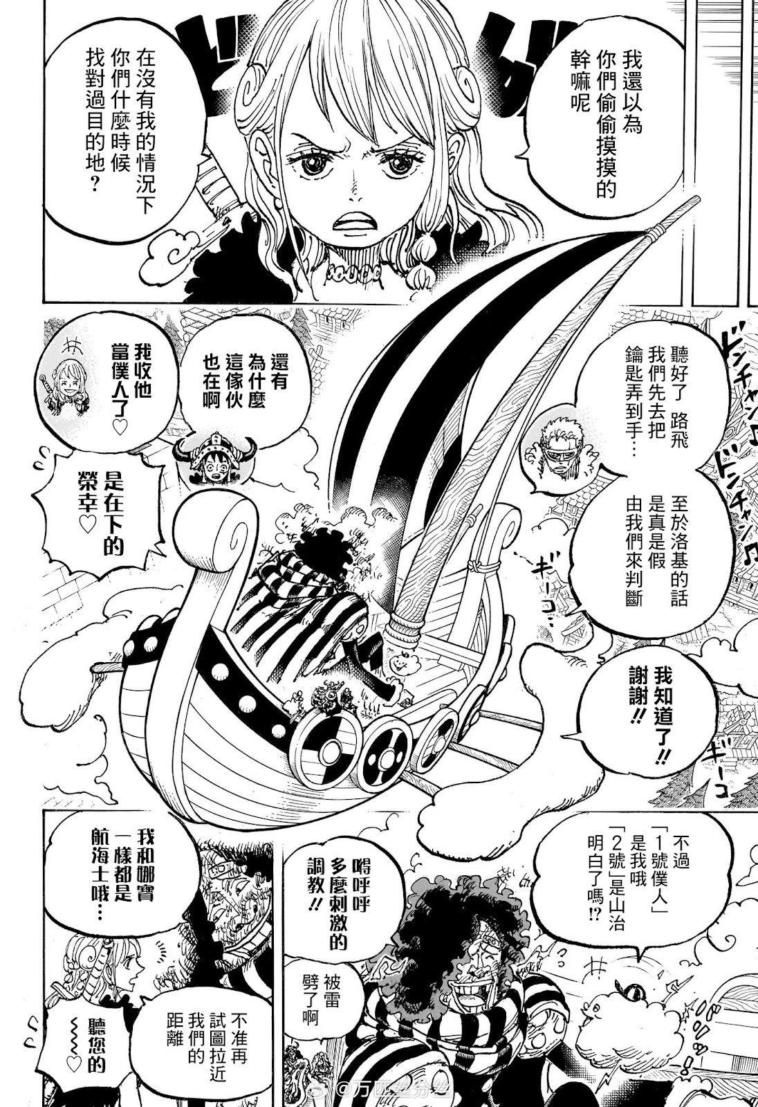 第1136话