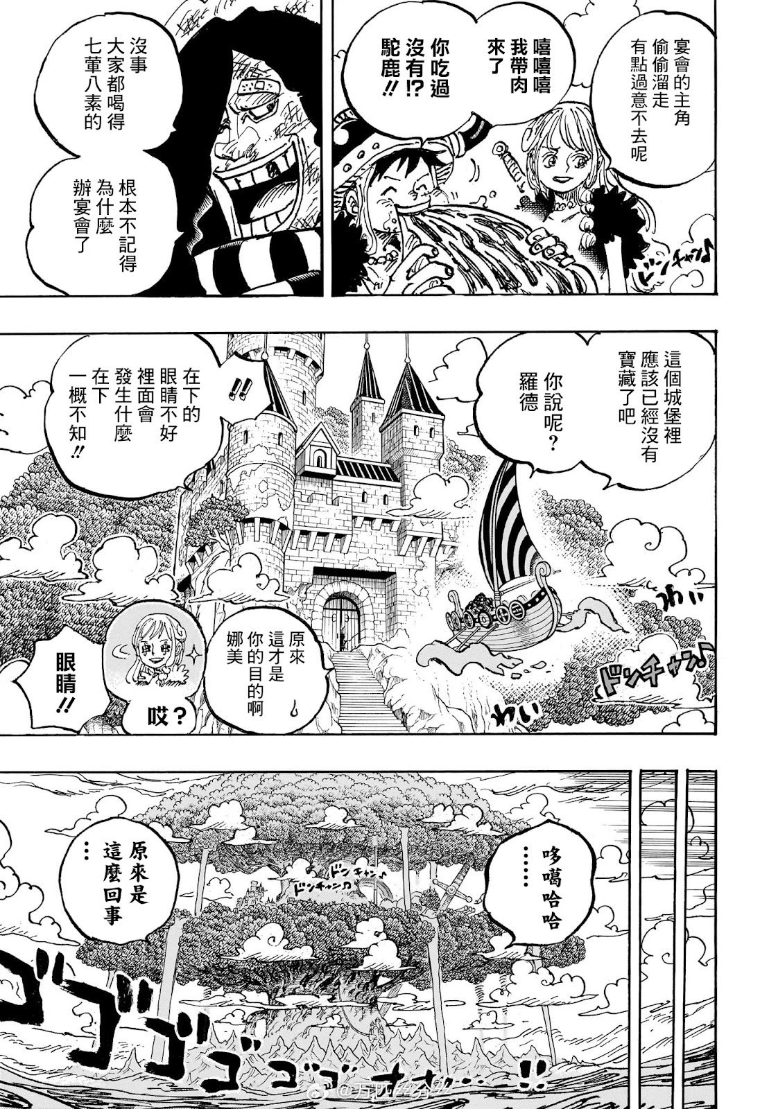 第1136话