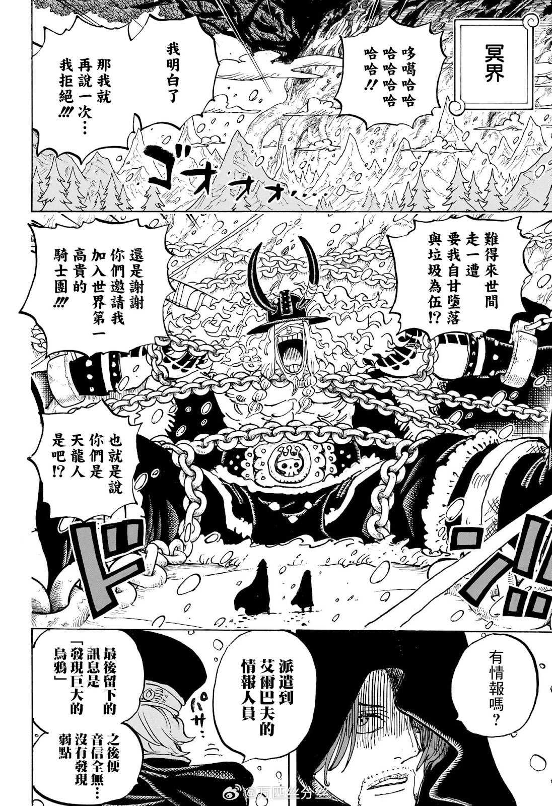 第1136话