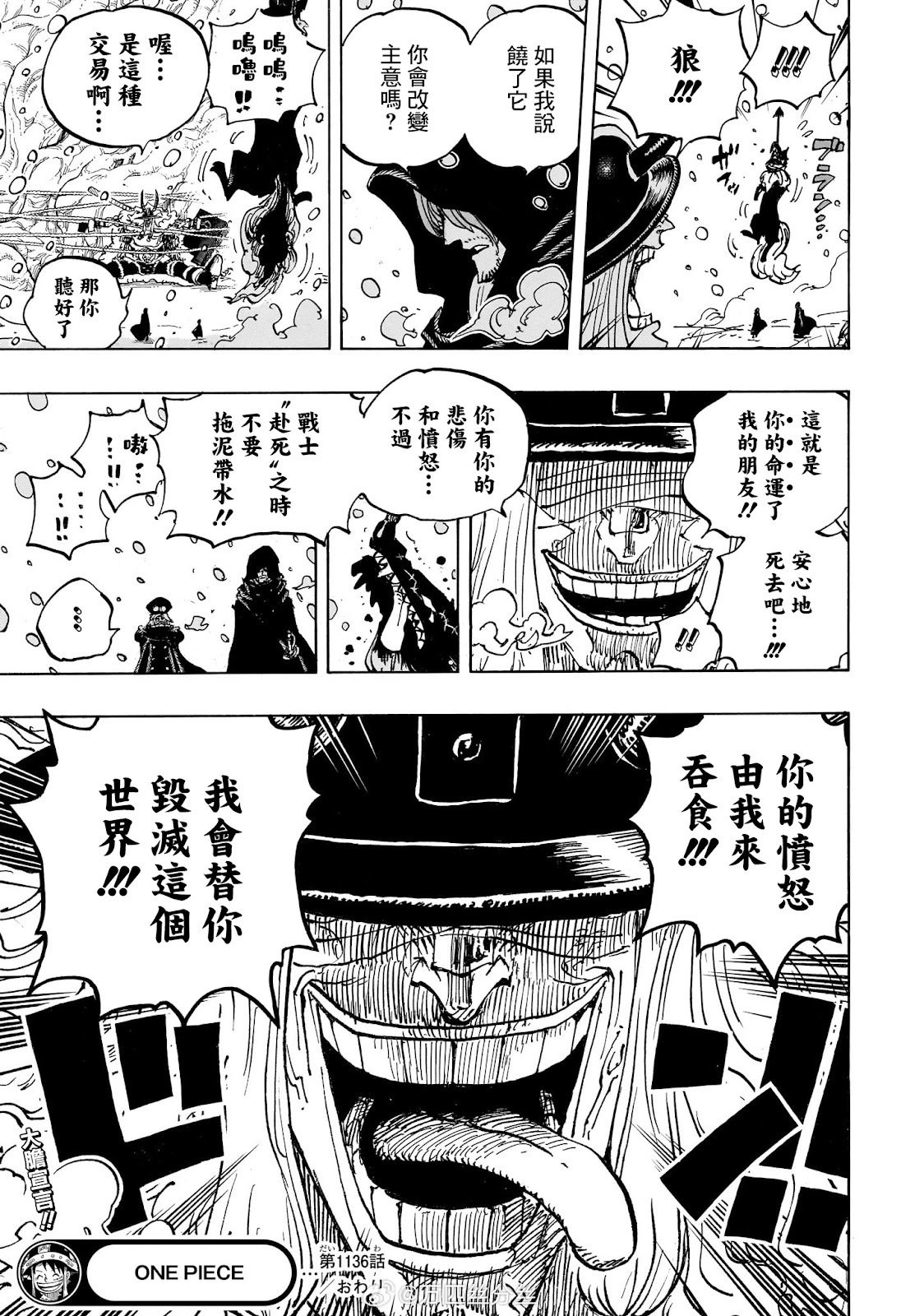 第1136话