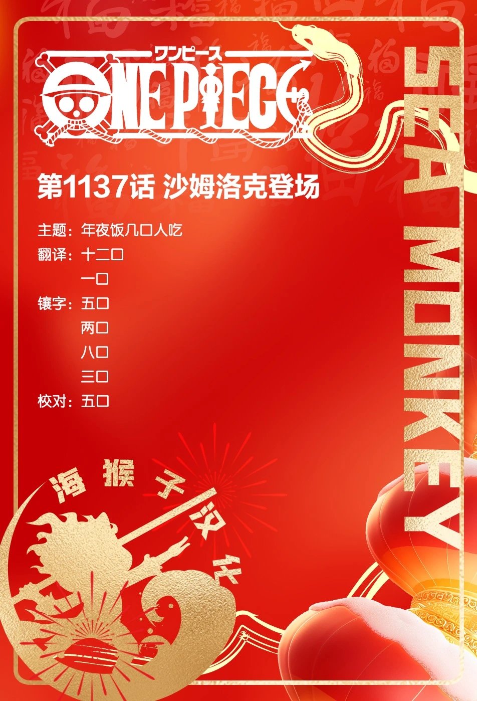 第1137话