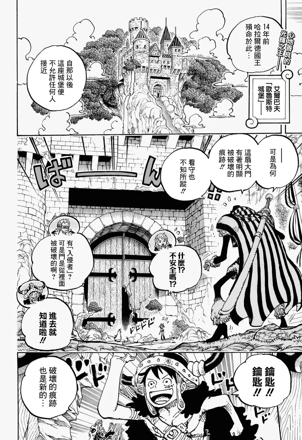 第1137话