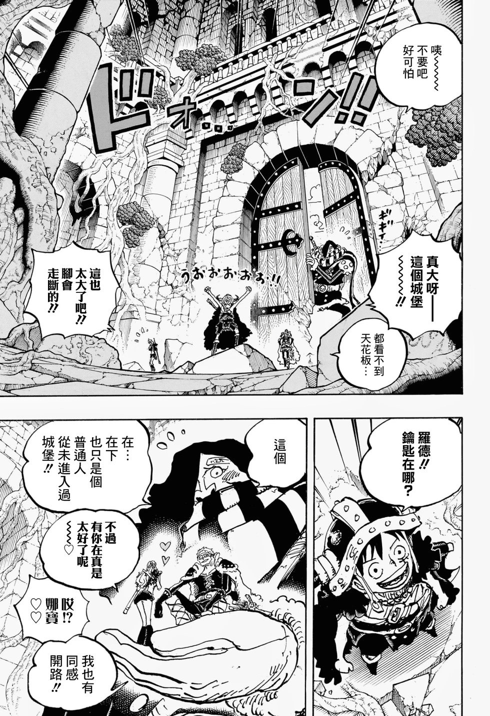 第1137话