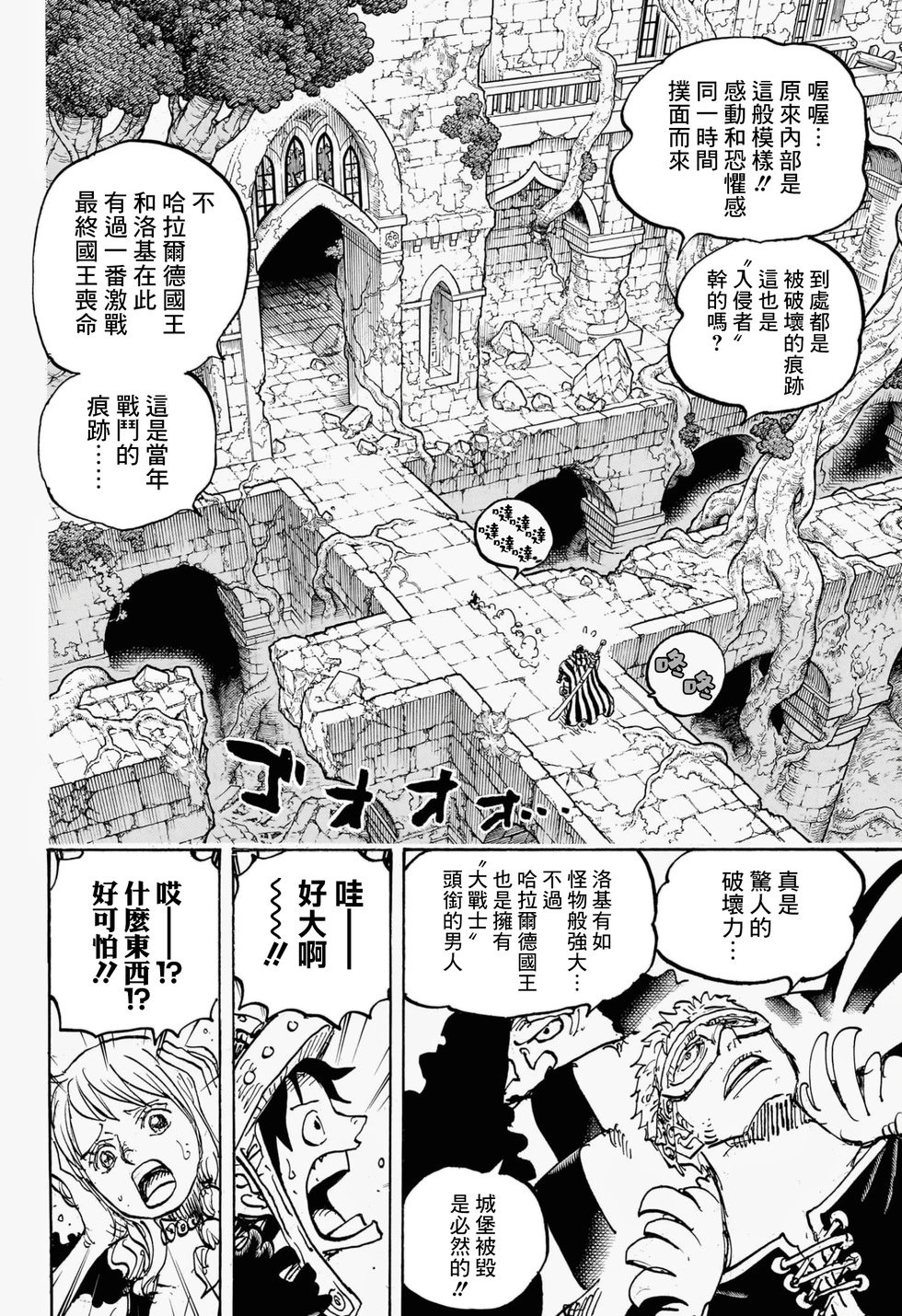 第1137话