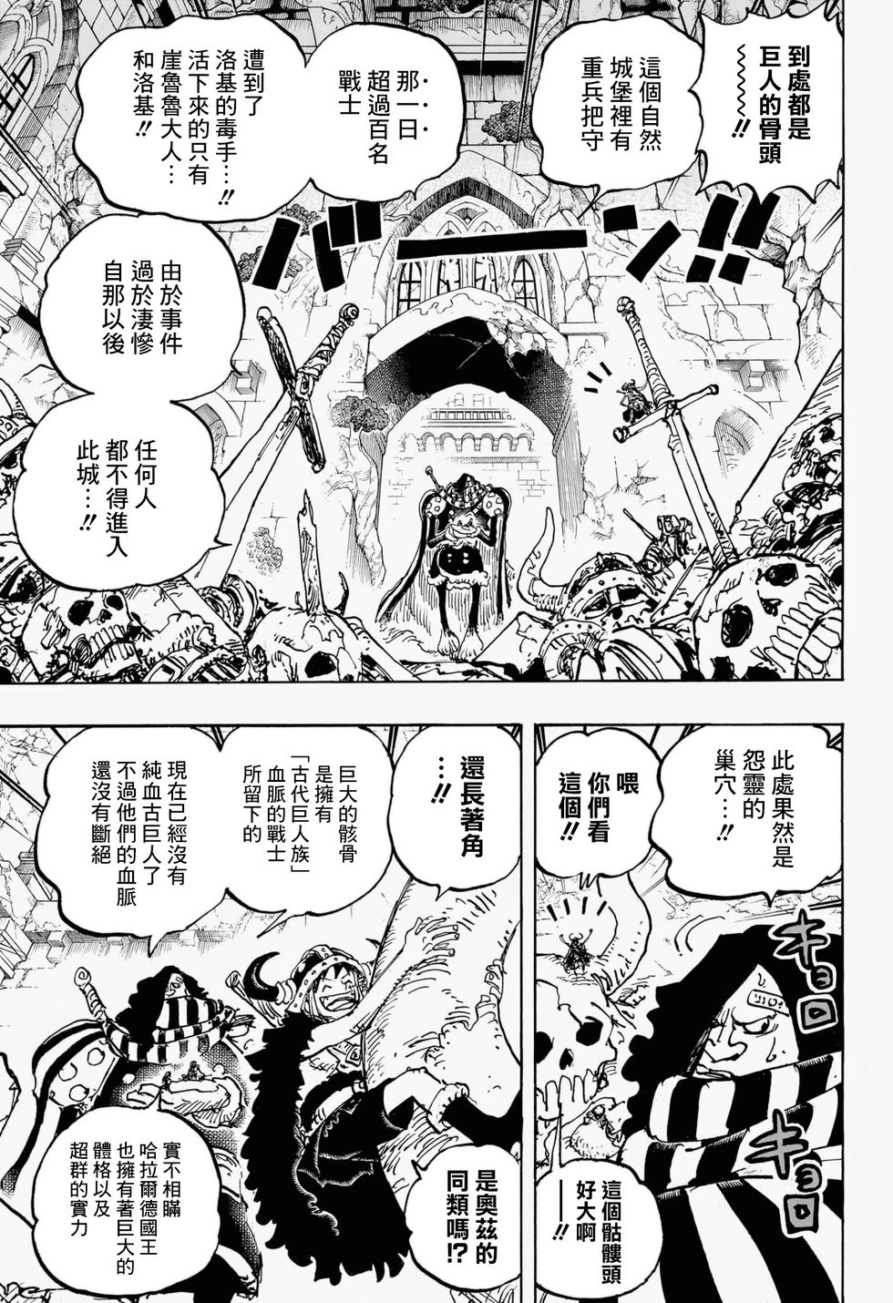 第1137话