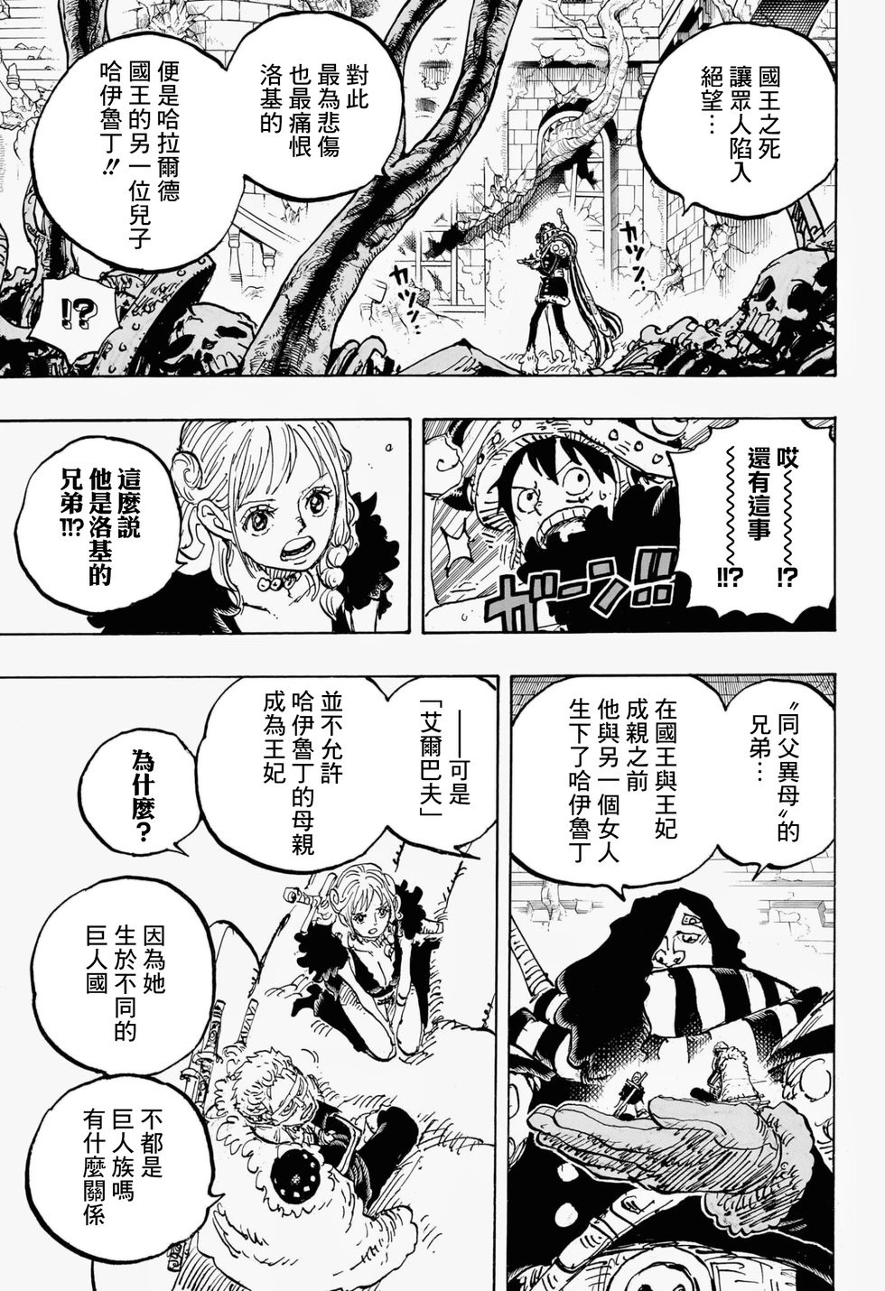第1137话