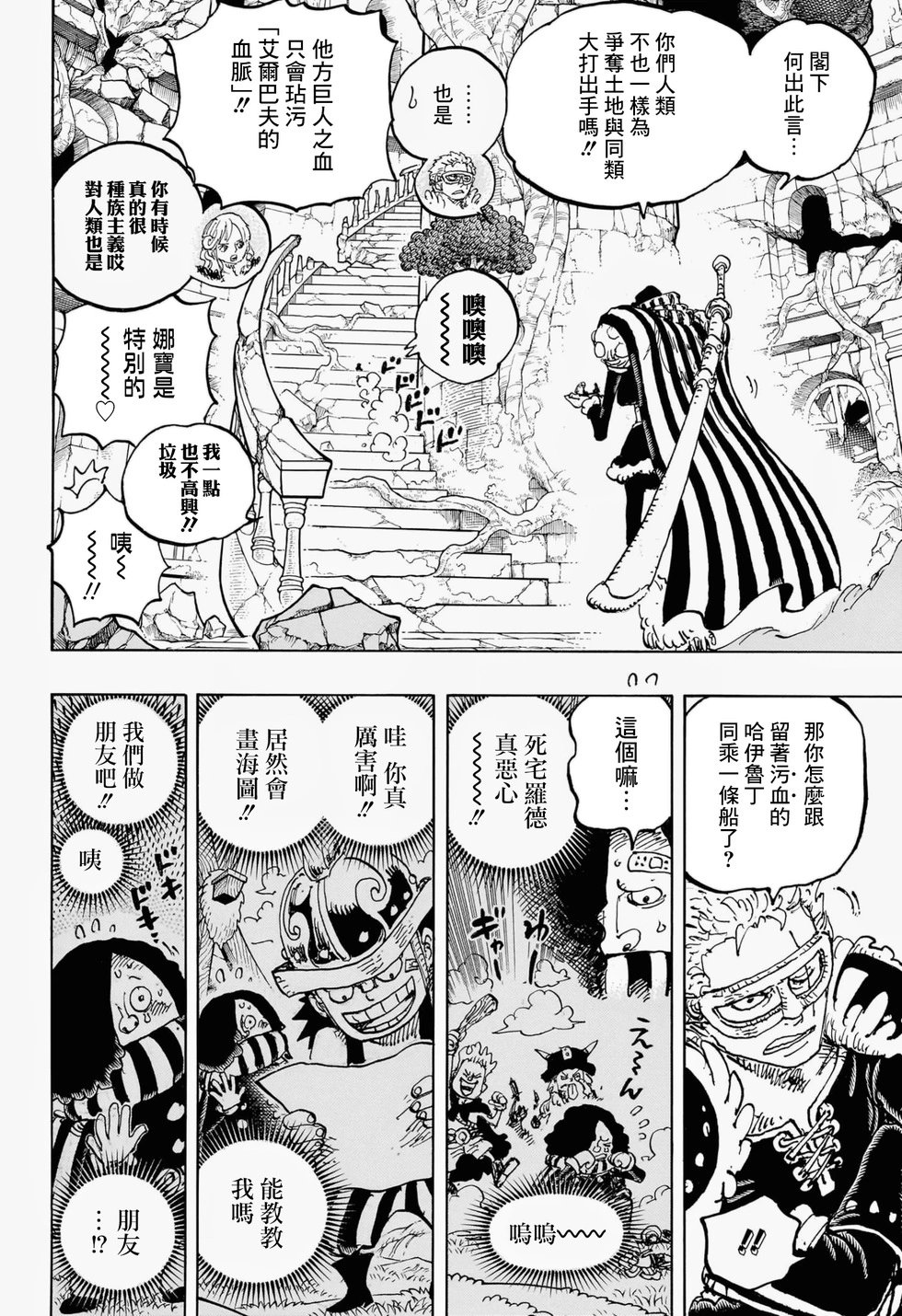 第1137话