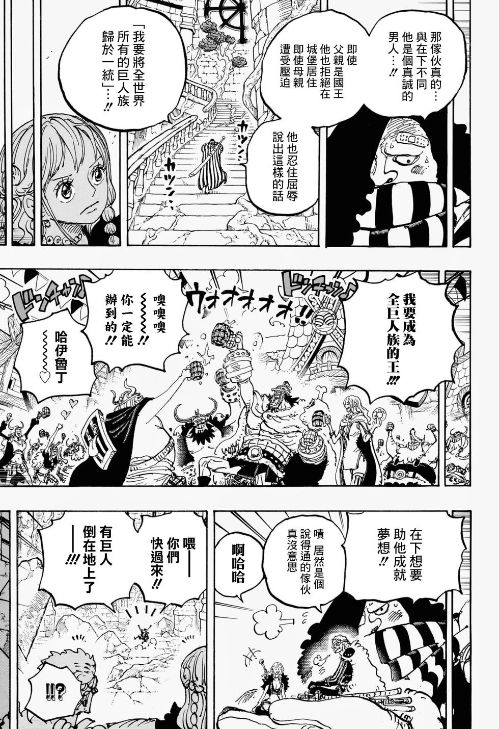 第1137话
