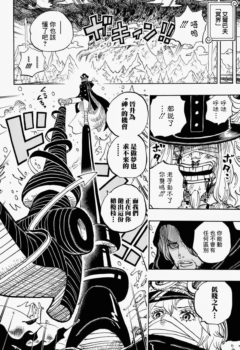 第1137话