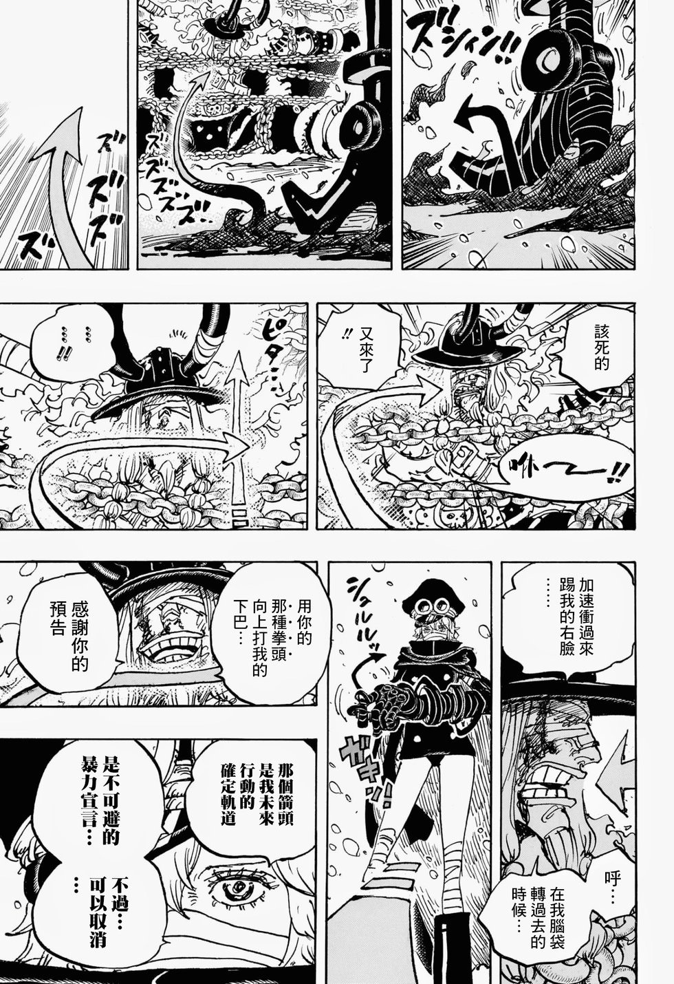第1137话