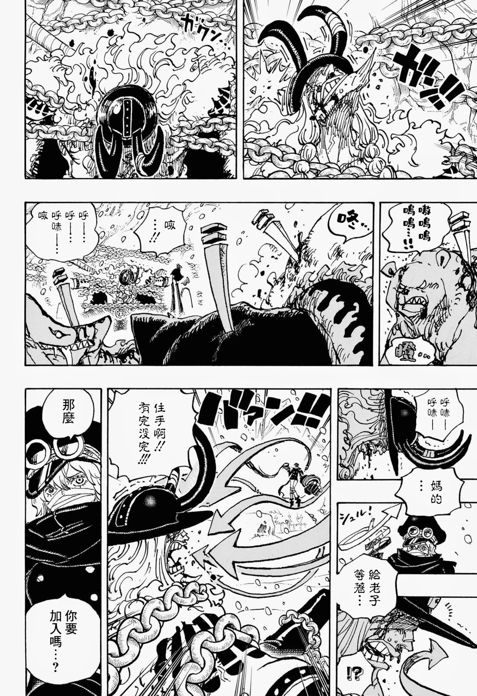 第1137话