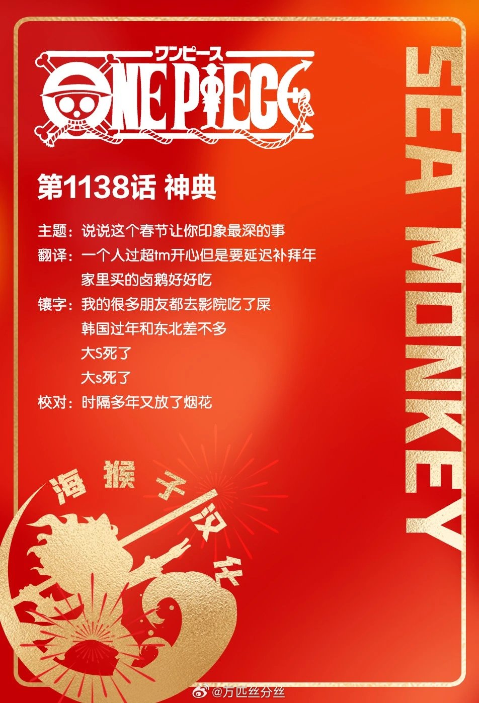 第1138话