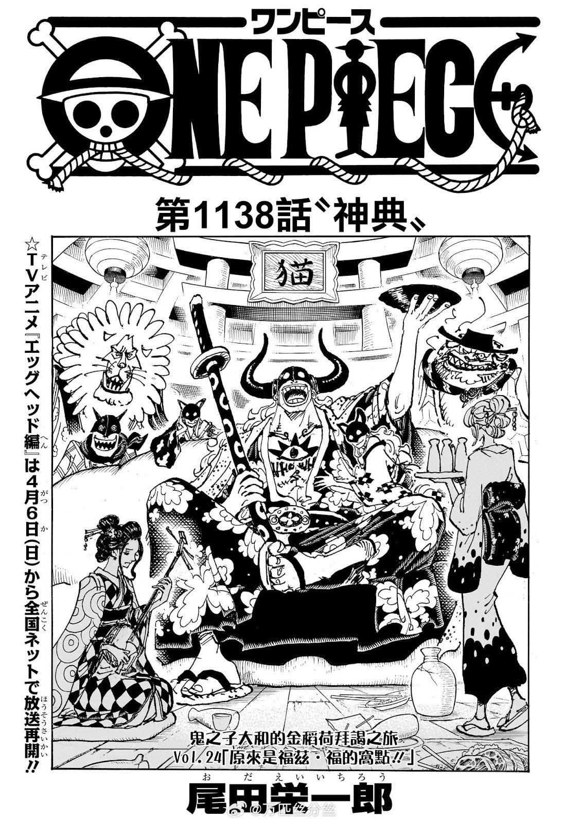 第1138话