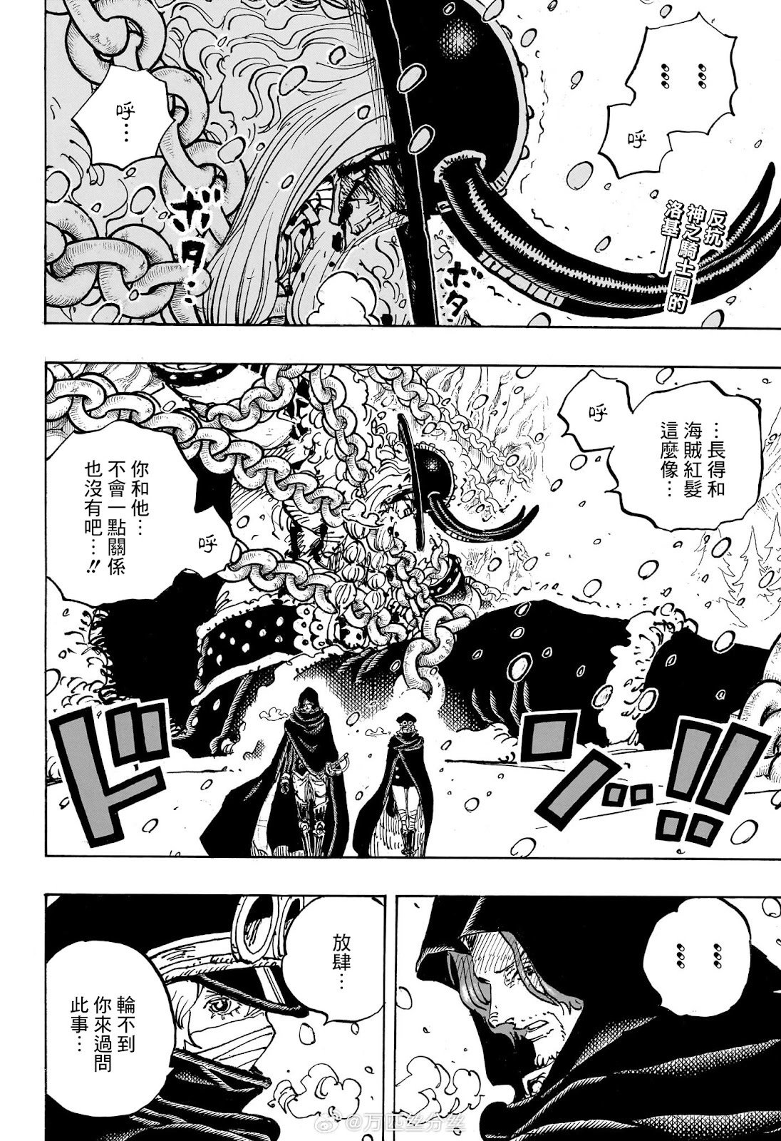 第1138话