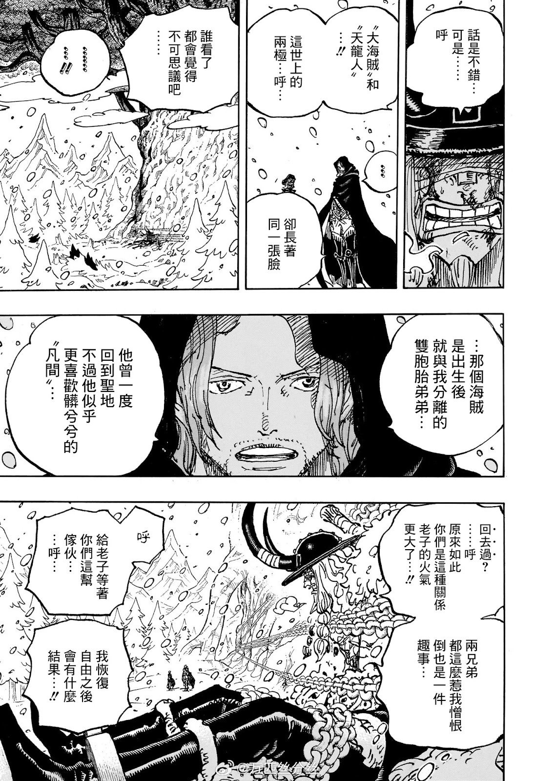 第1138话