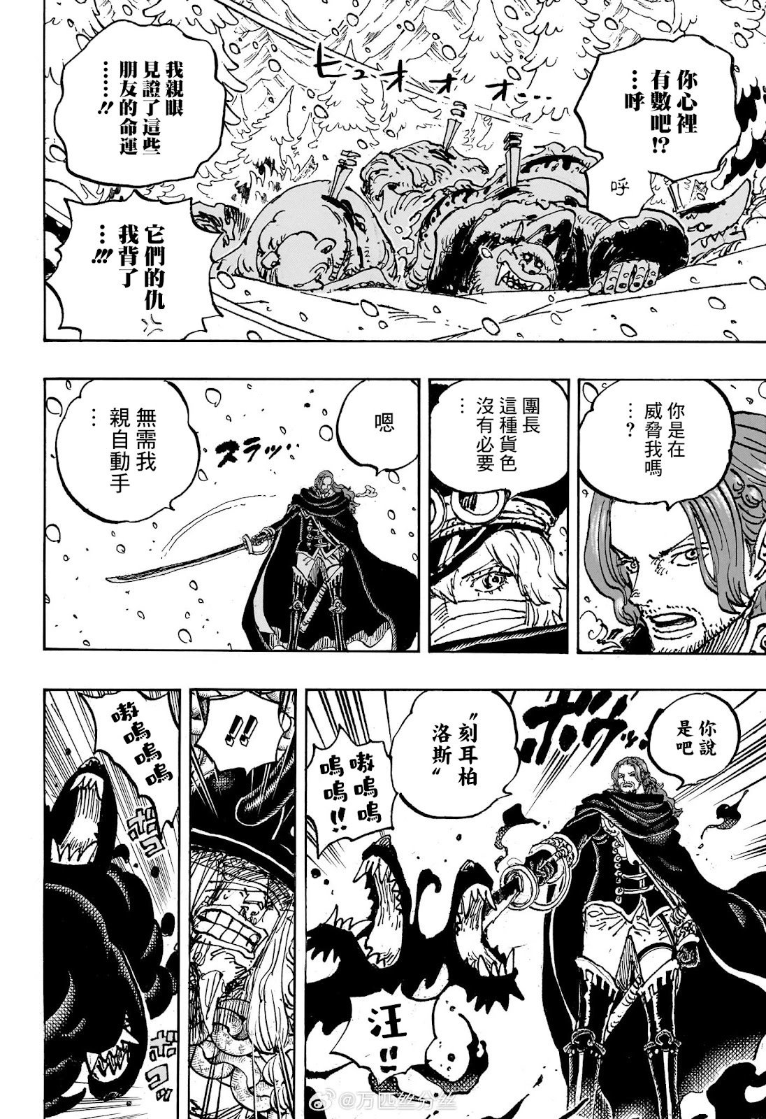 第1138话